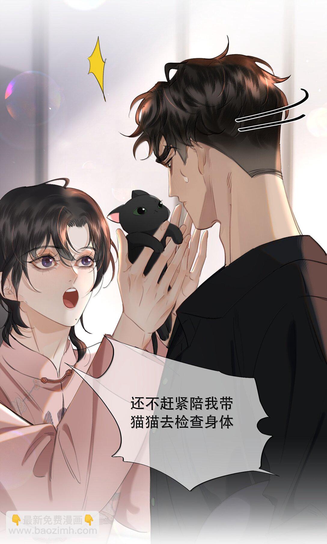 061 真是个不合格实习爸爸(1/2)-第73话