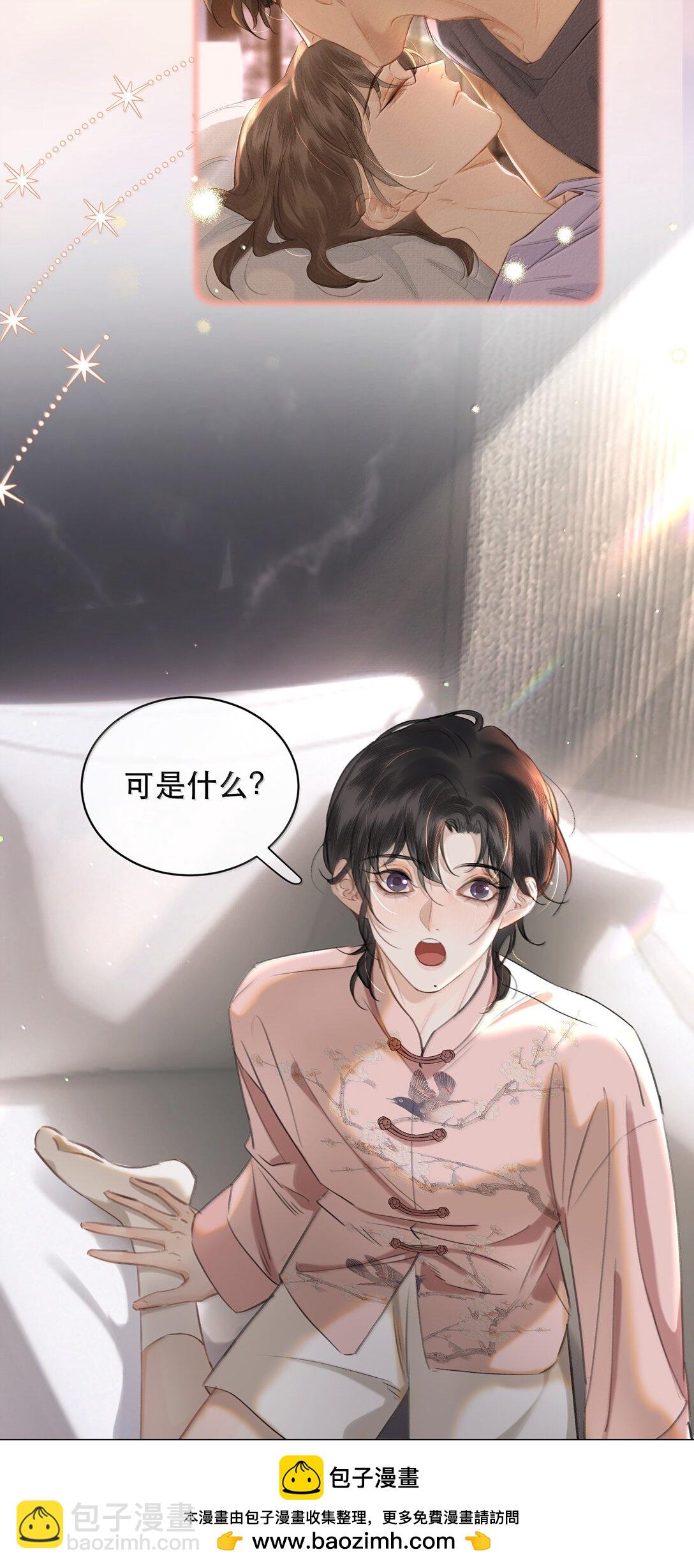 061 真是个不合格实习爸爸(1/2)-第73话