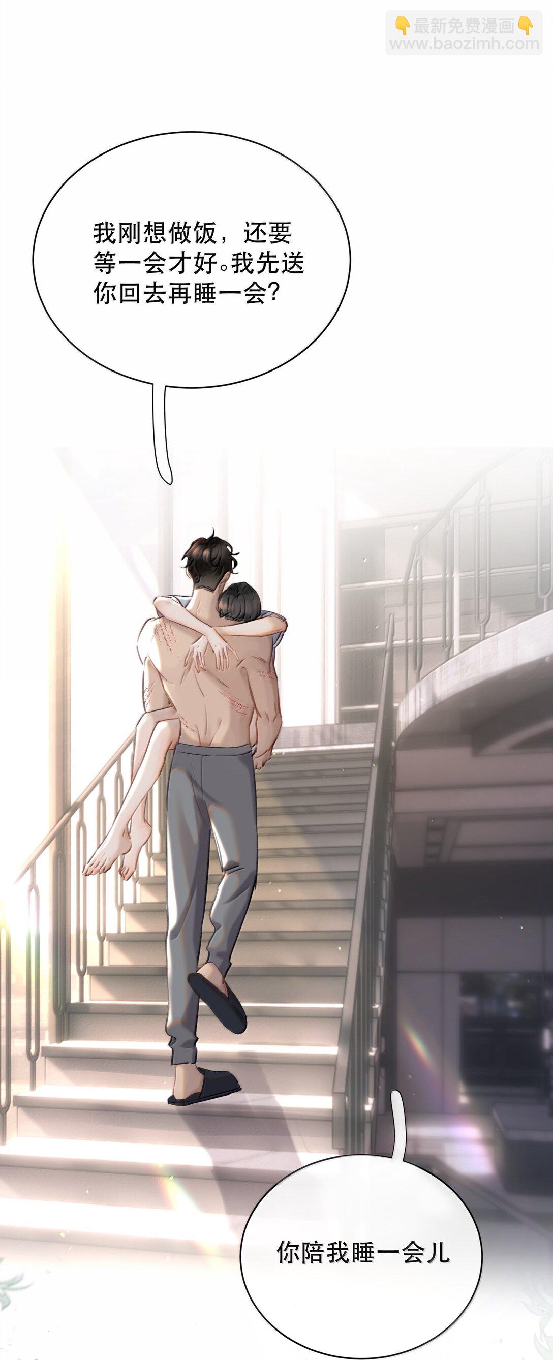 063 就算走错路，我也能找到你-第75话