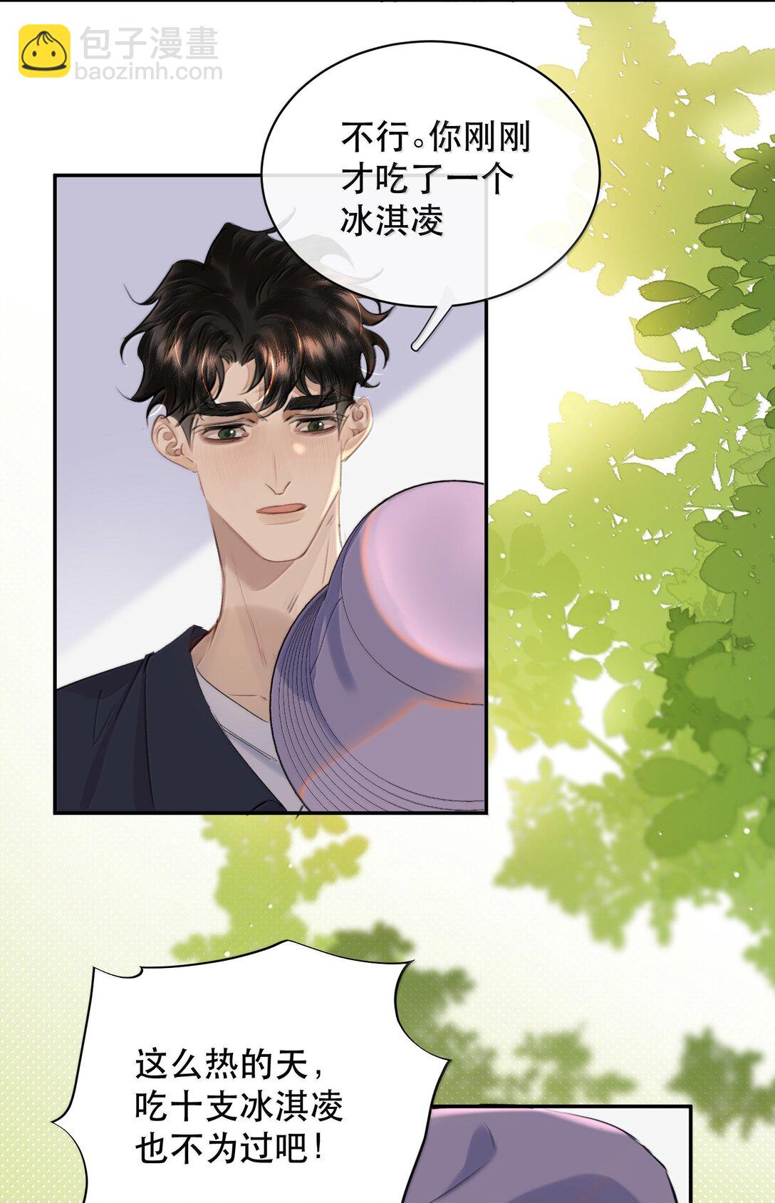 063 就算走错路，我也能找到你-第75话