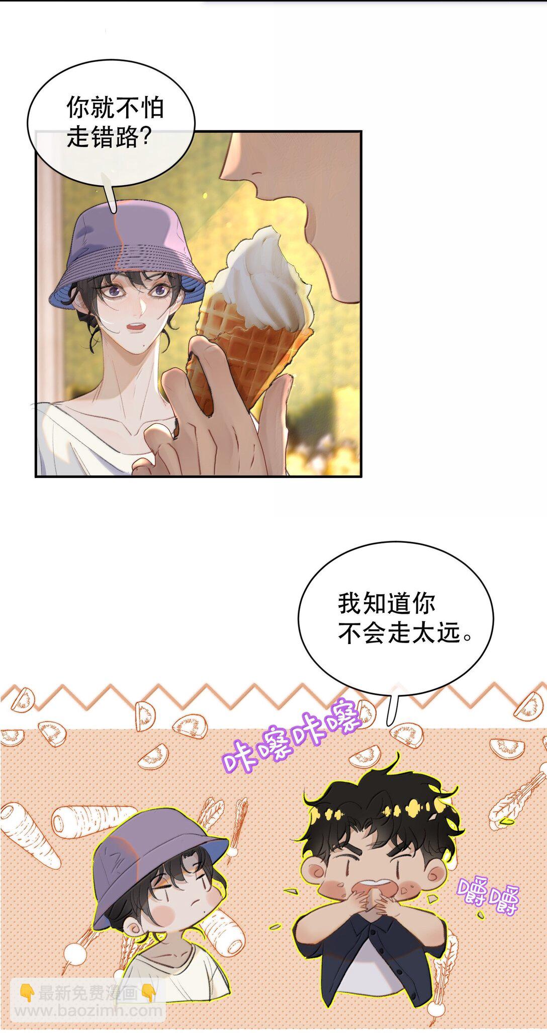 063 就算走错路，我也能找到你-第75话