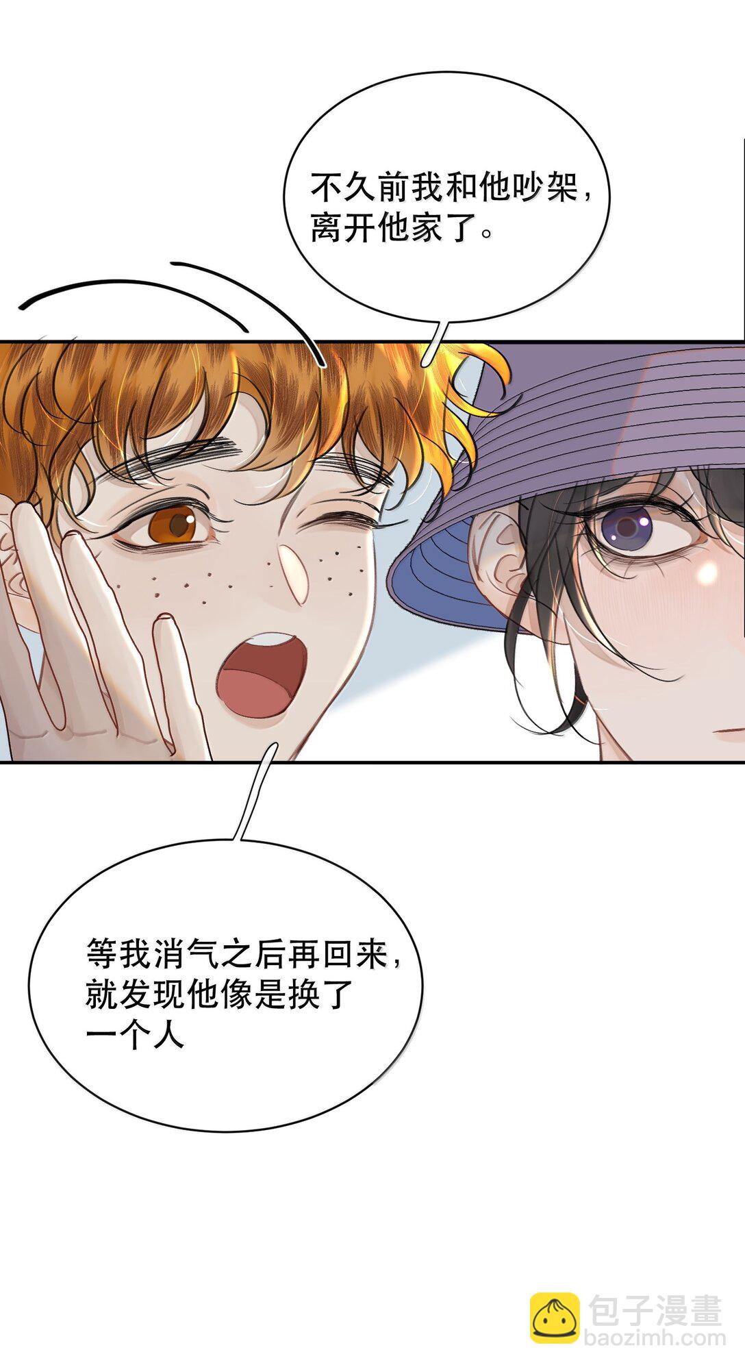 065 我男朋友超帅的！-第77话
