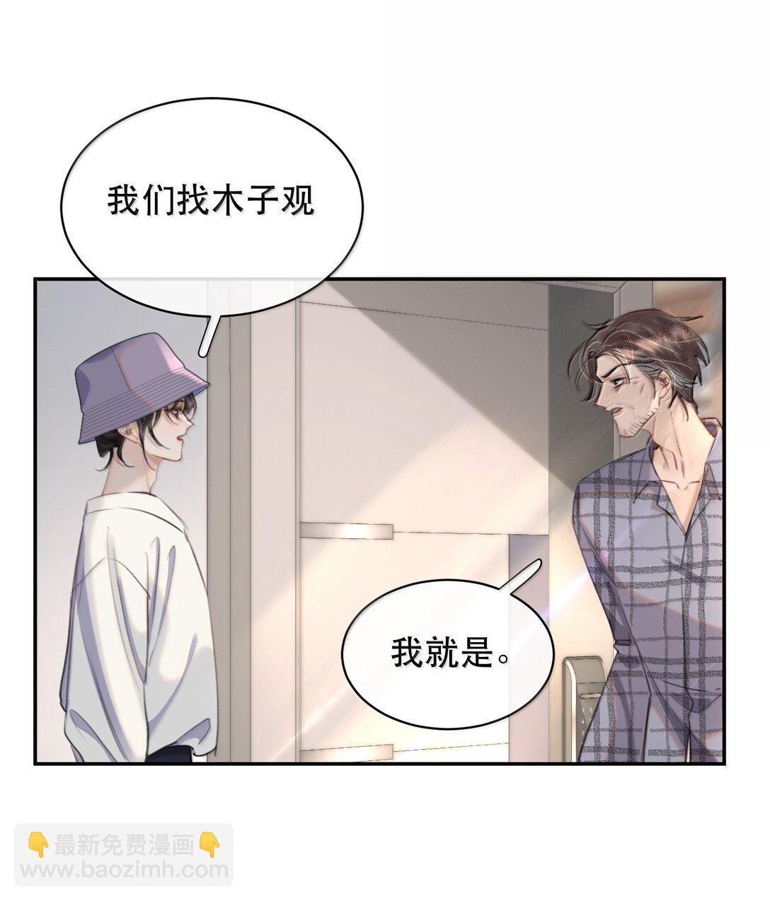 065 我男朋友超帅的！-第77话