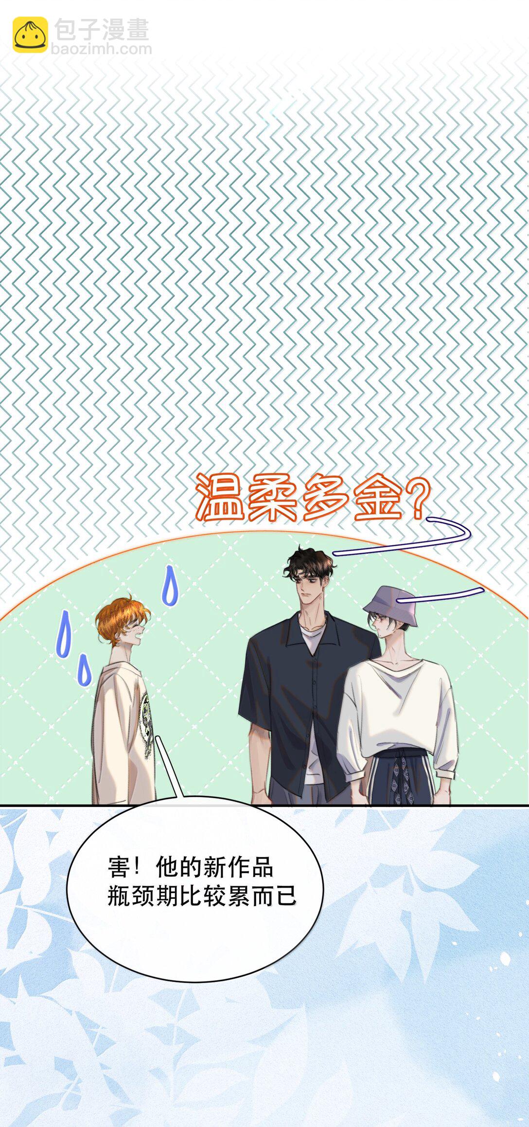 065 我男朋友超帅的！-第77话