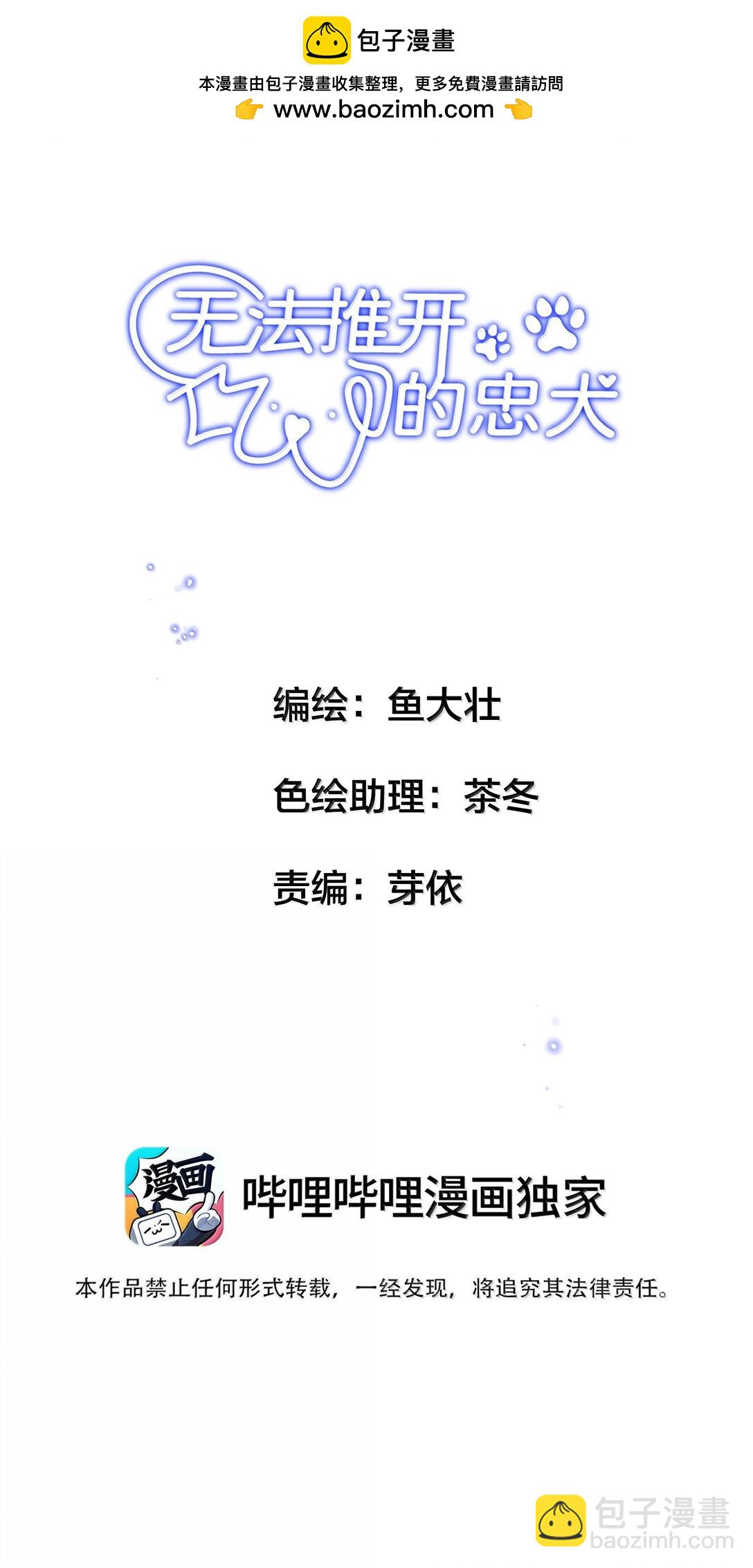 067 我想养一只小狗-第79话