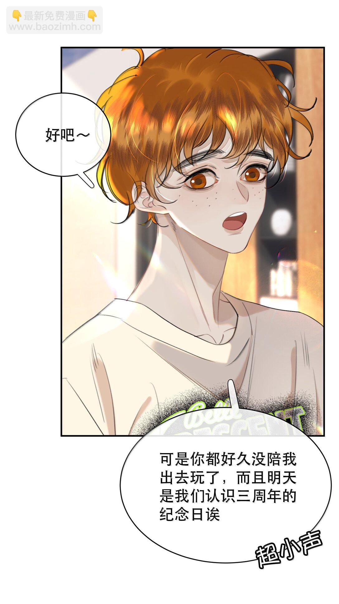 067 我想养一只小狗-第79话