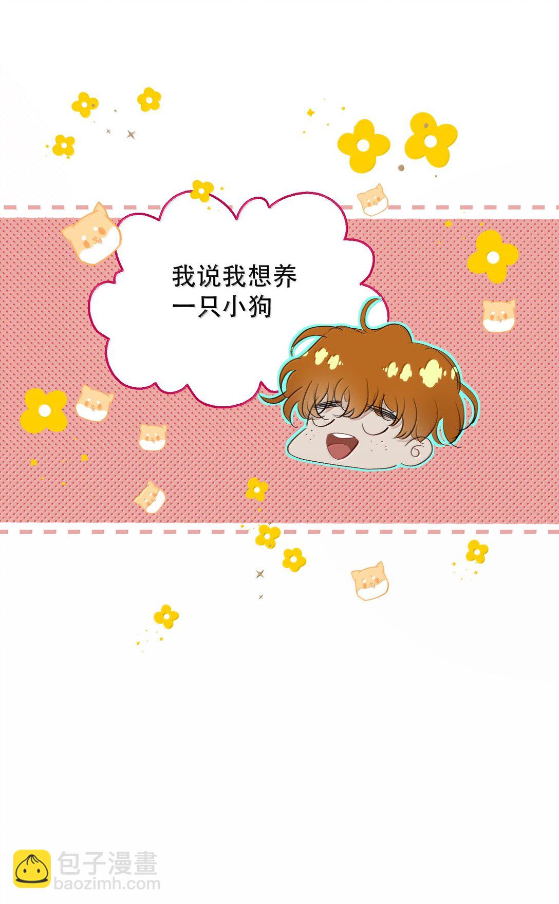 067 我想养一只小狗-第79话