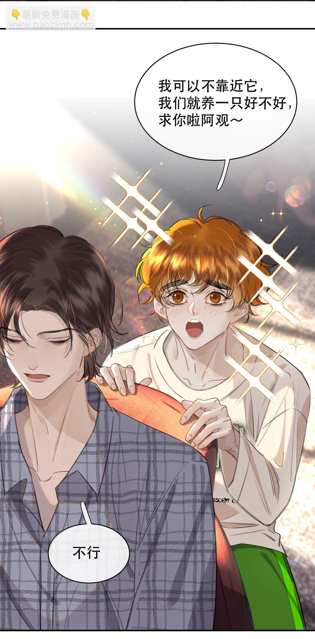 067 我想养一只小狗-第79话