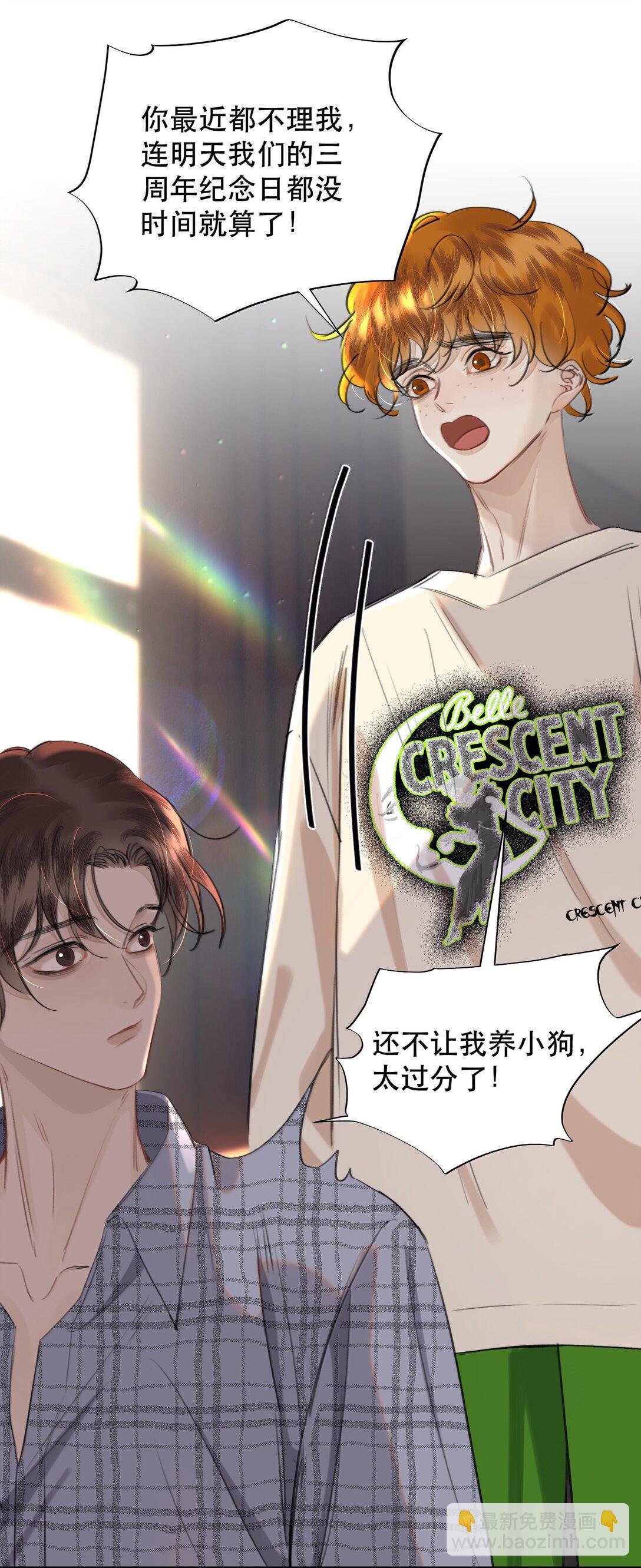 067 我想养一只小狗-第79话