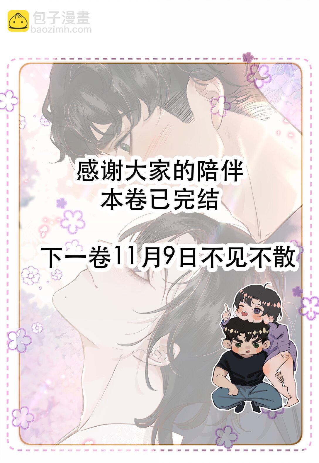 067 我想养一只小狗-第79话