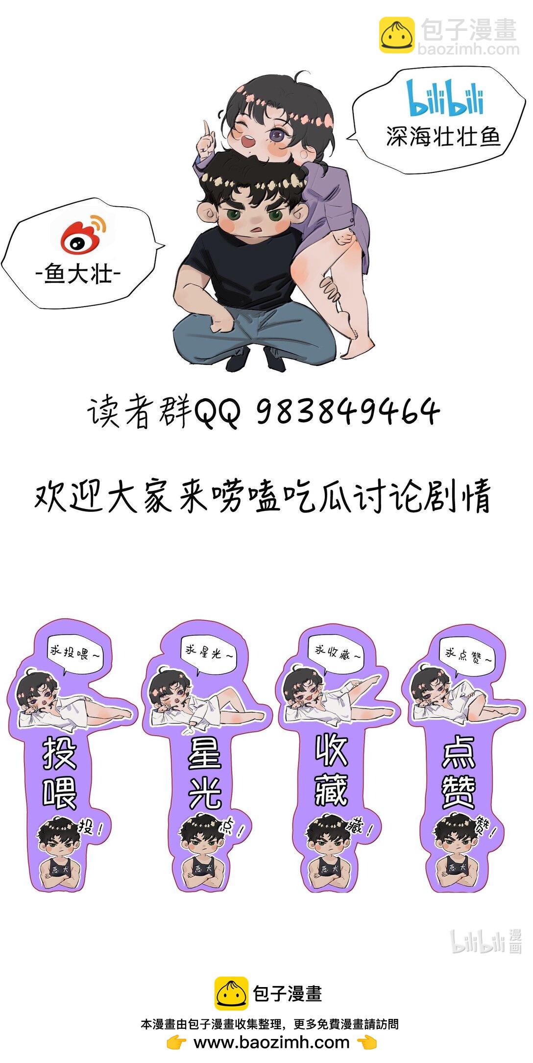 067 我想养一只小狗-第79话