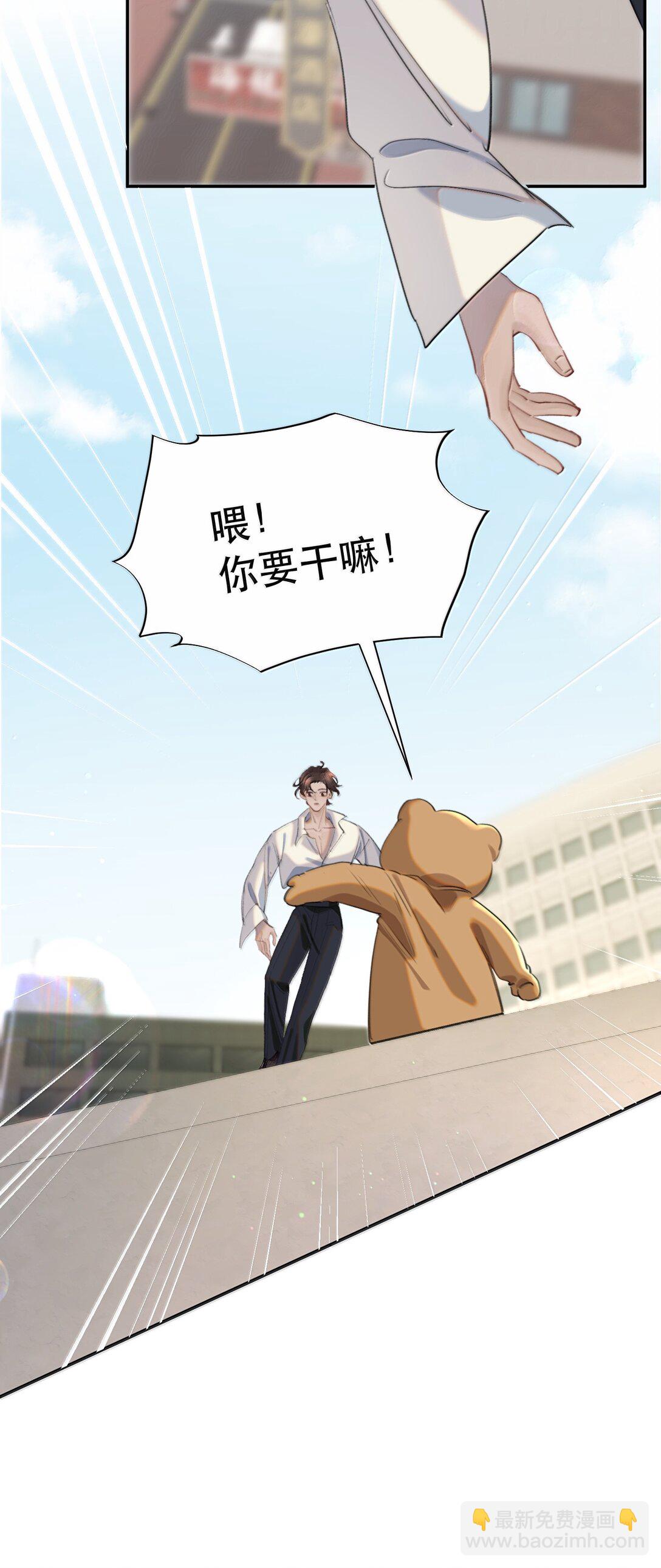 067 我想养一只小狗-第79话