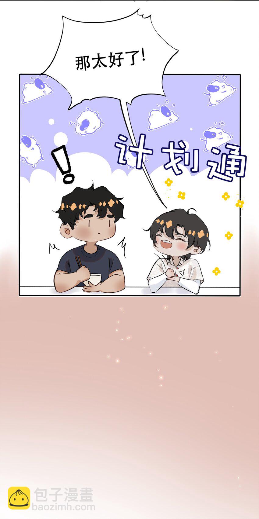 009 送上门的空气净化器！-第9话