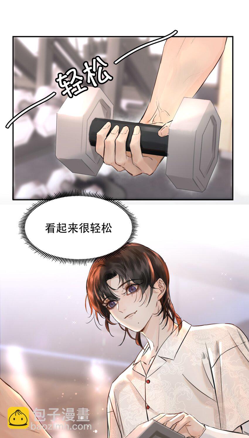 009 送上门的空气净化器！-第9话