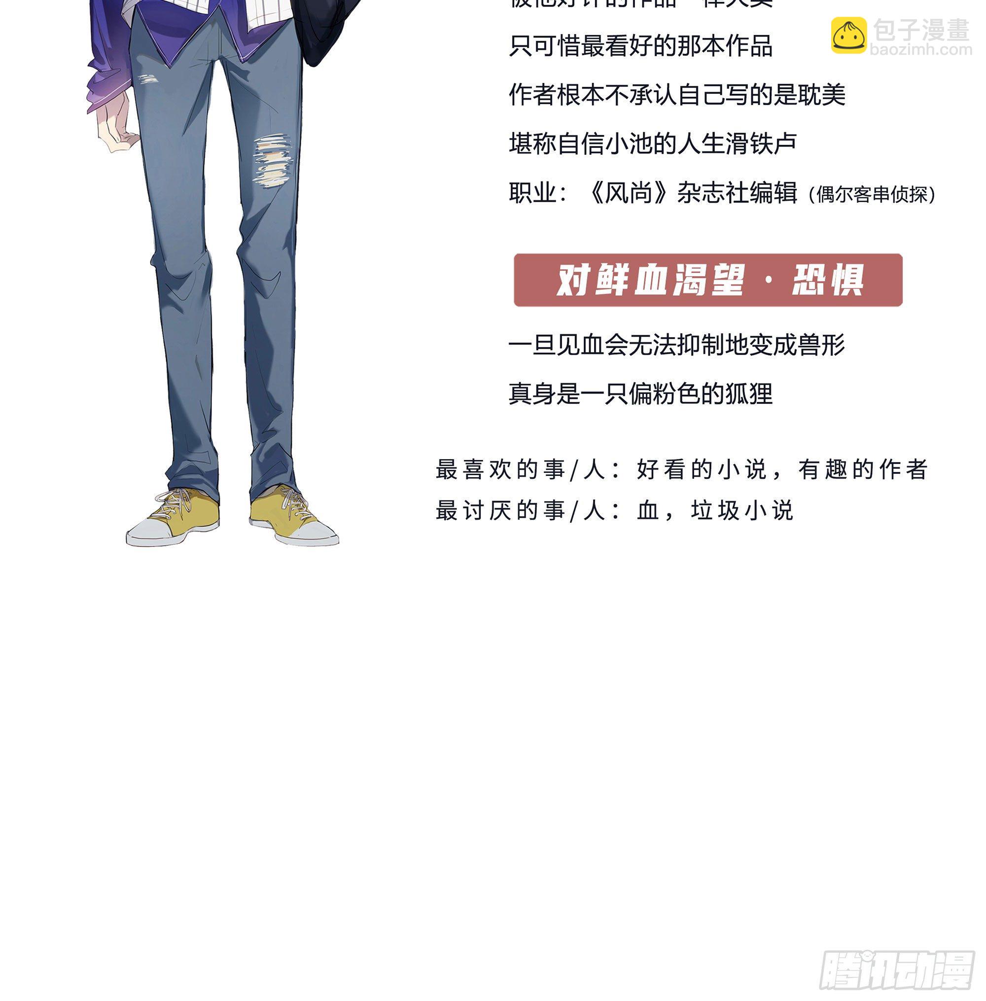 【人物介绍】-第1话