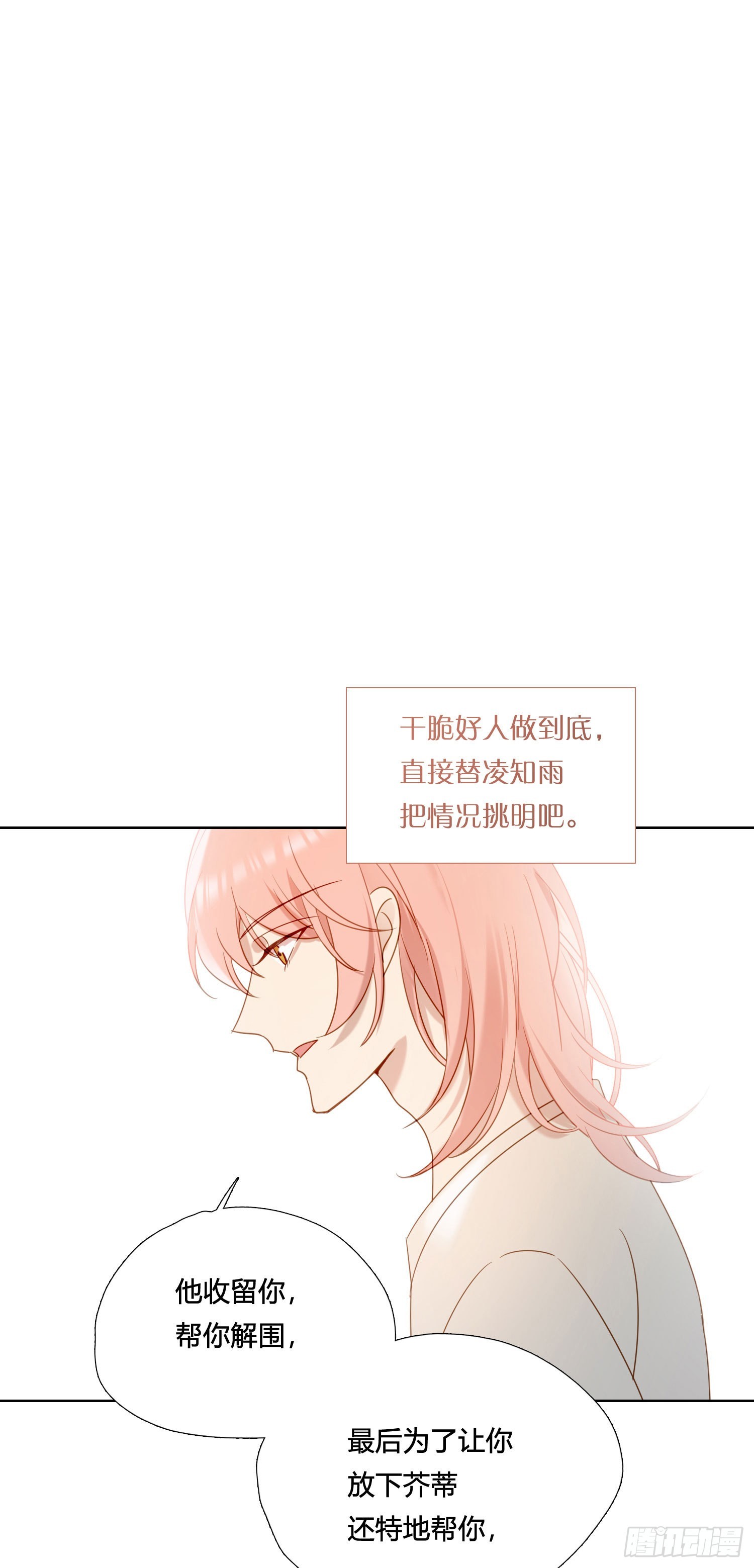 第91话 睡不着-第103话