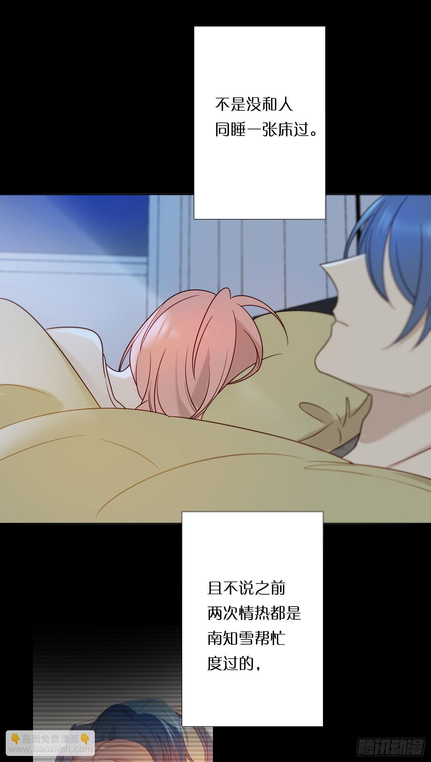 第91话 睡不着-第103话