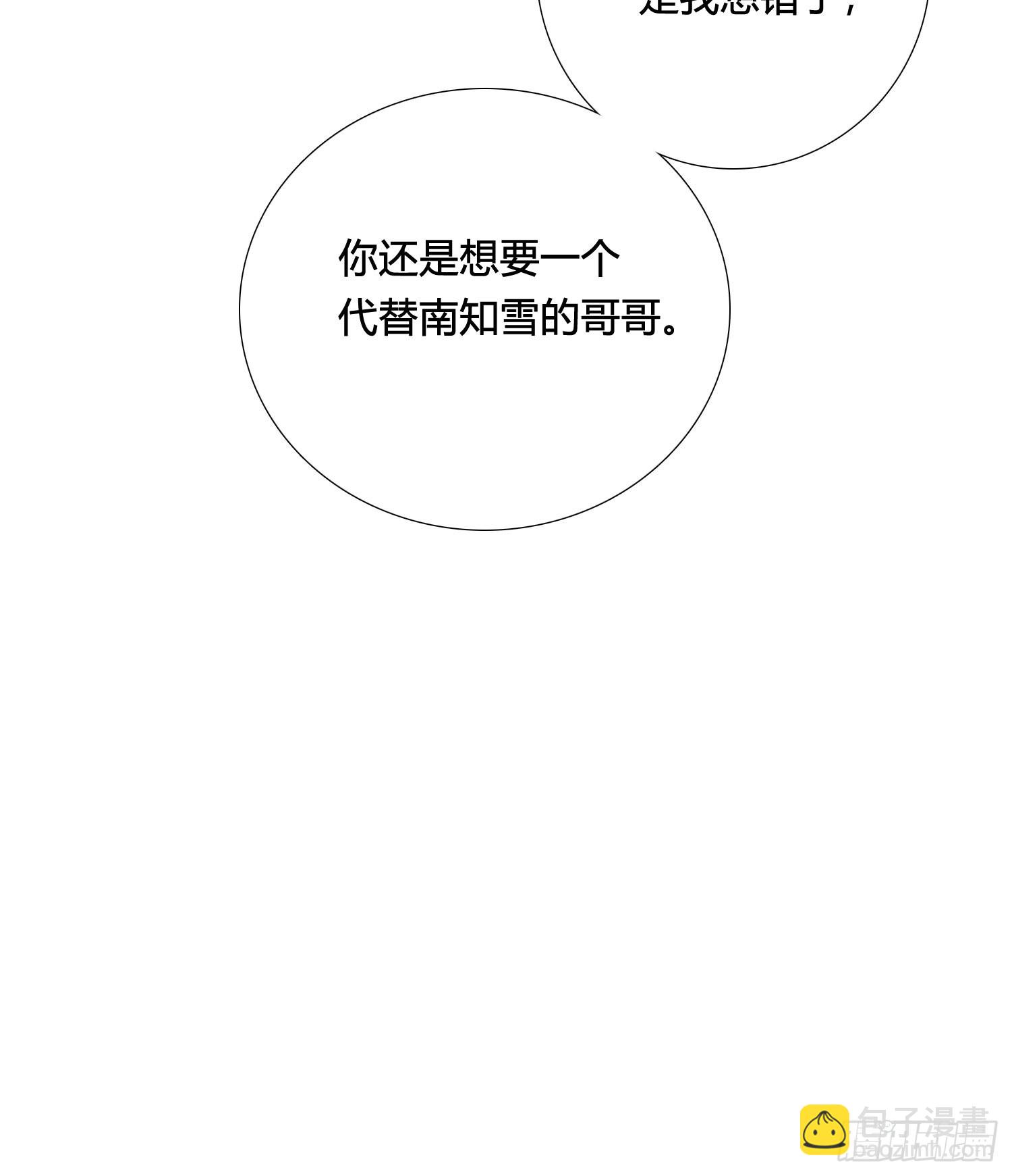 第94话 你想好了-第107话