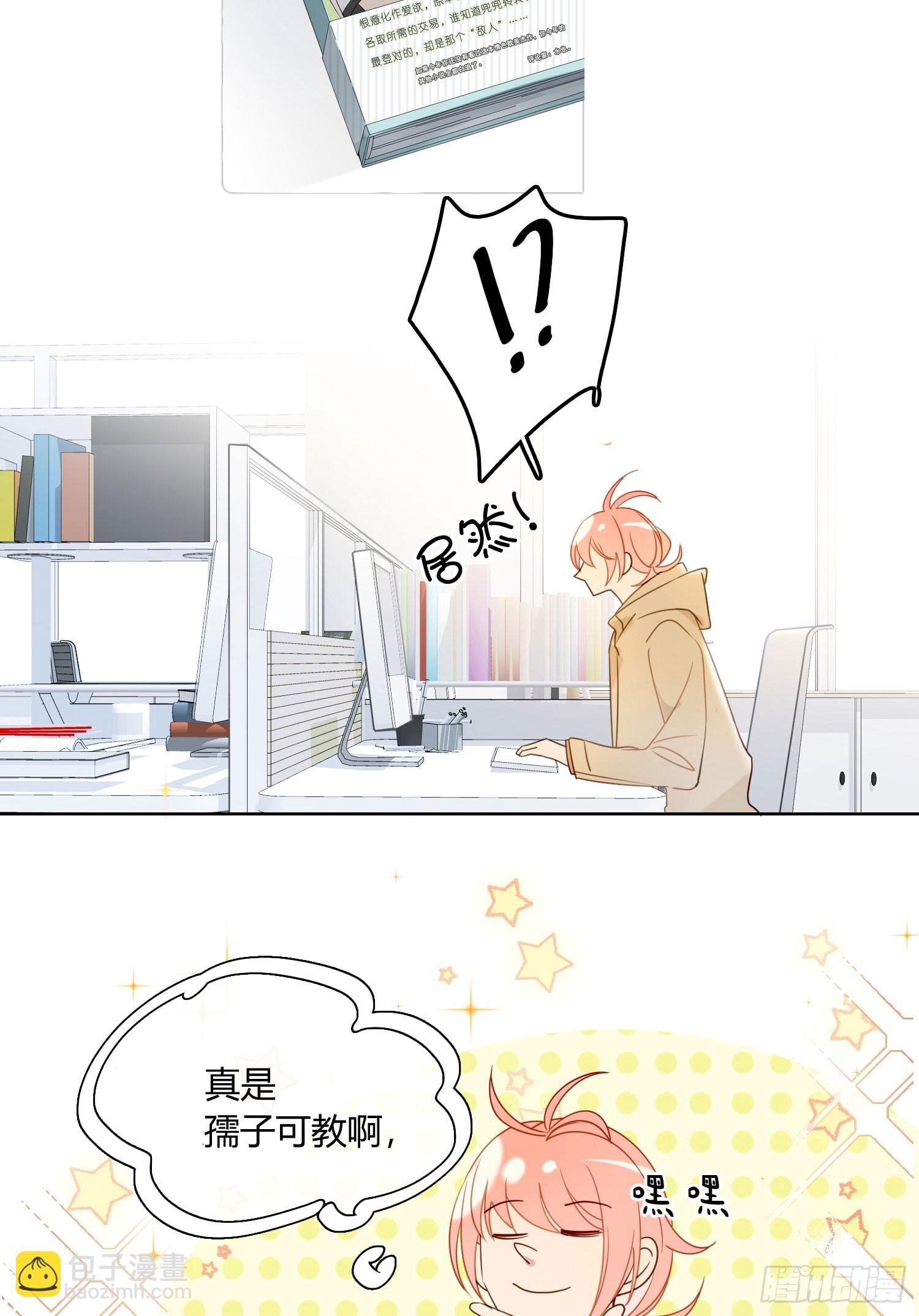 第96话 借你吉言-第109话