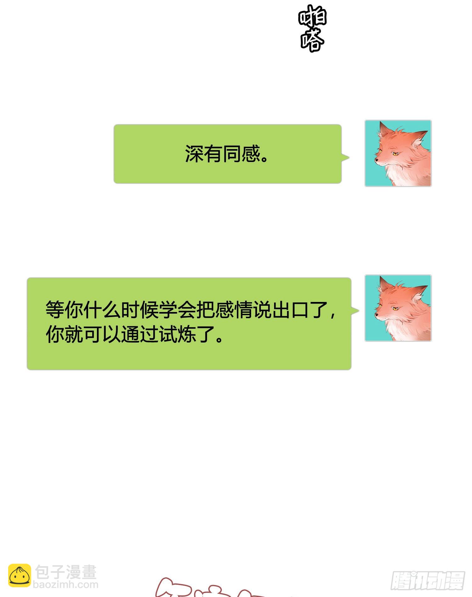 第96话 借你吉言-第109话