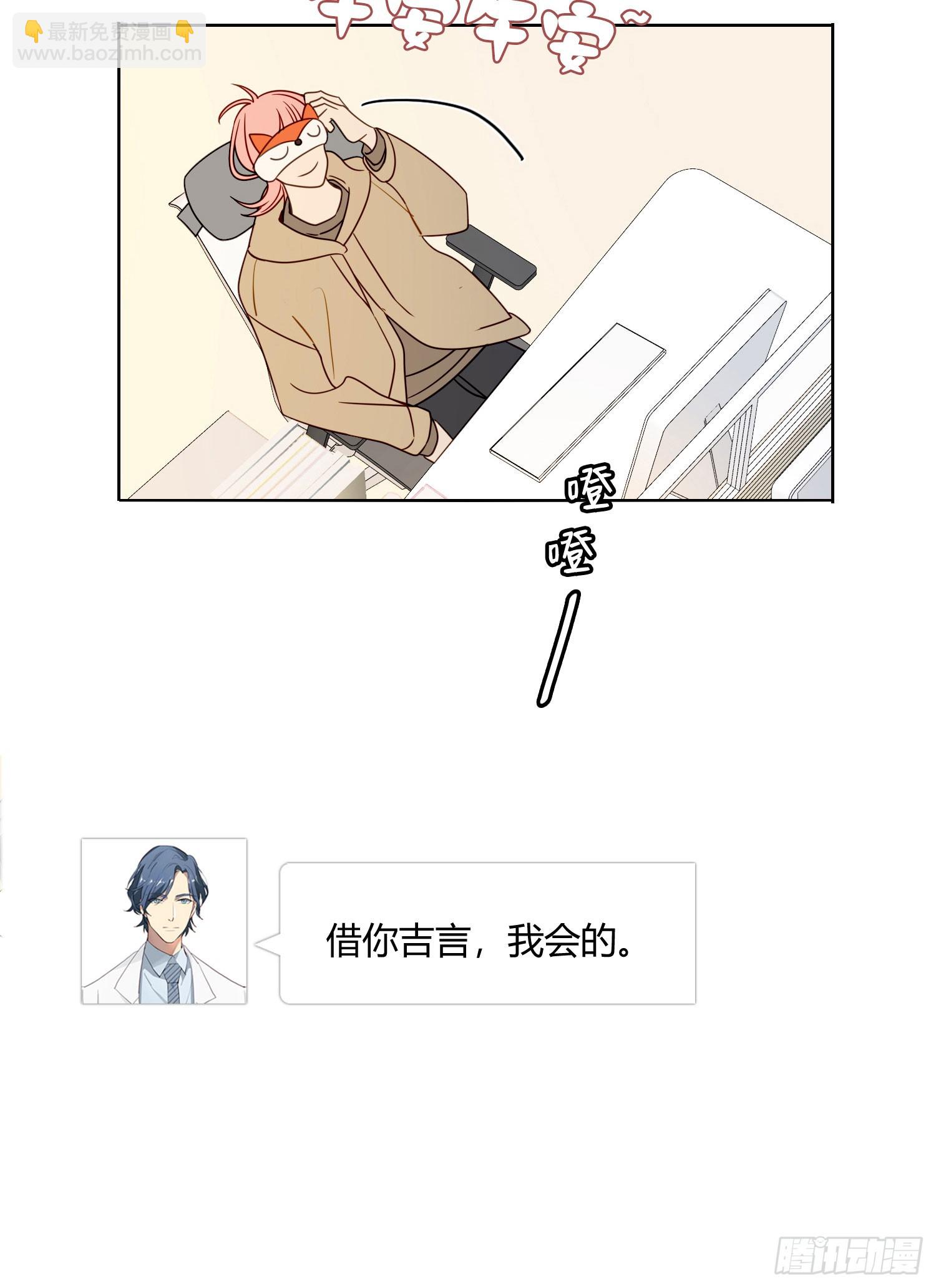 第96话 借你吉言-第109话