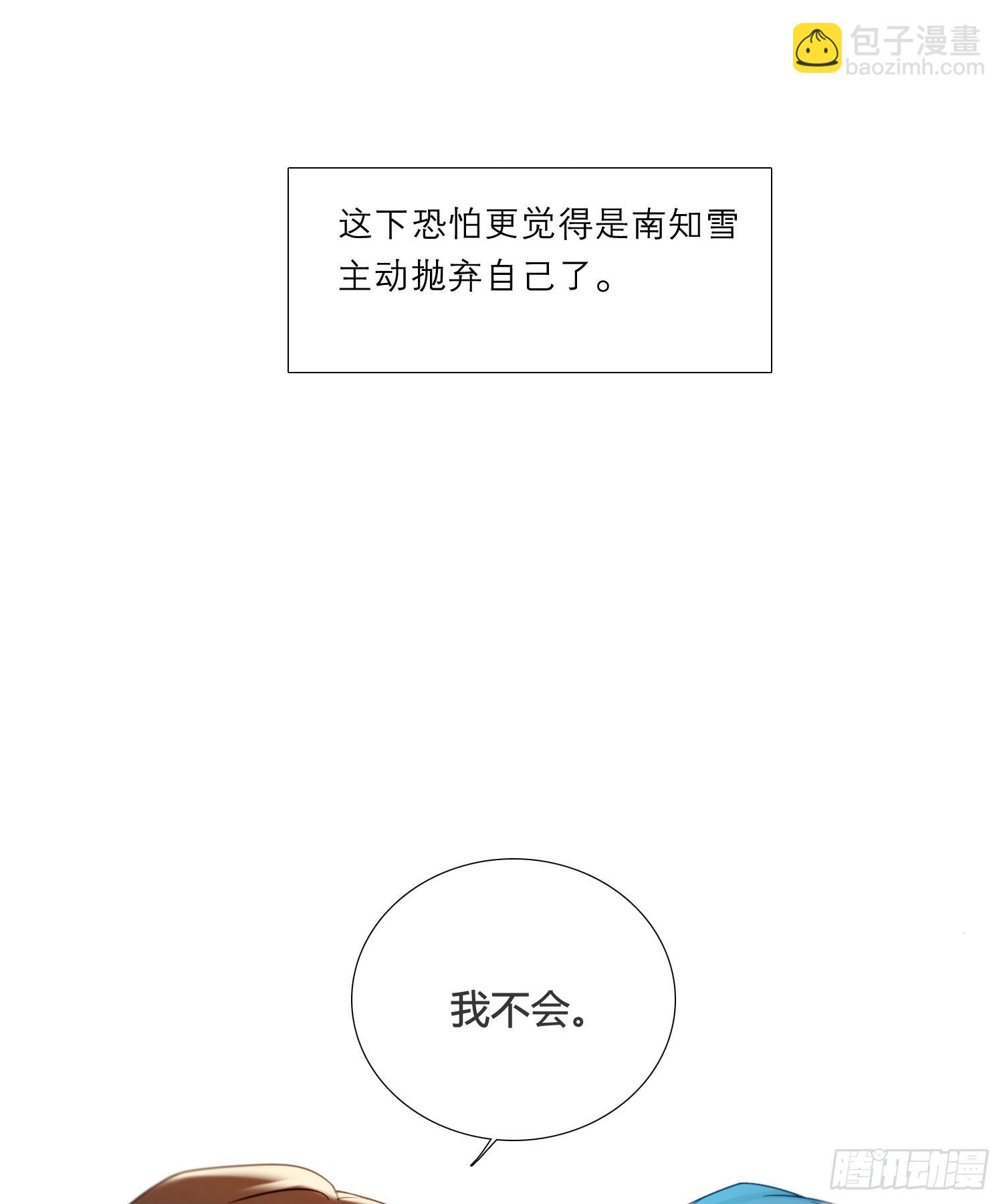 第98话 我不会-第111话