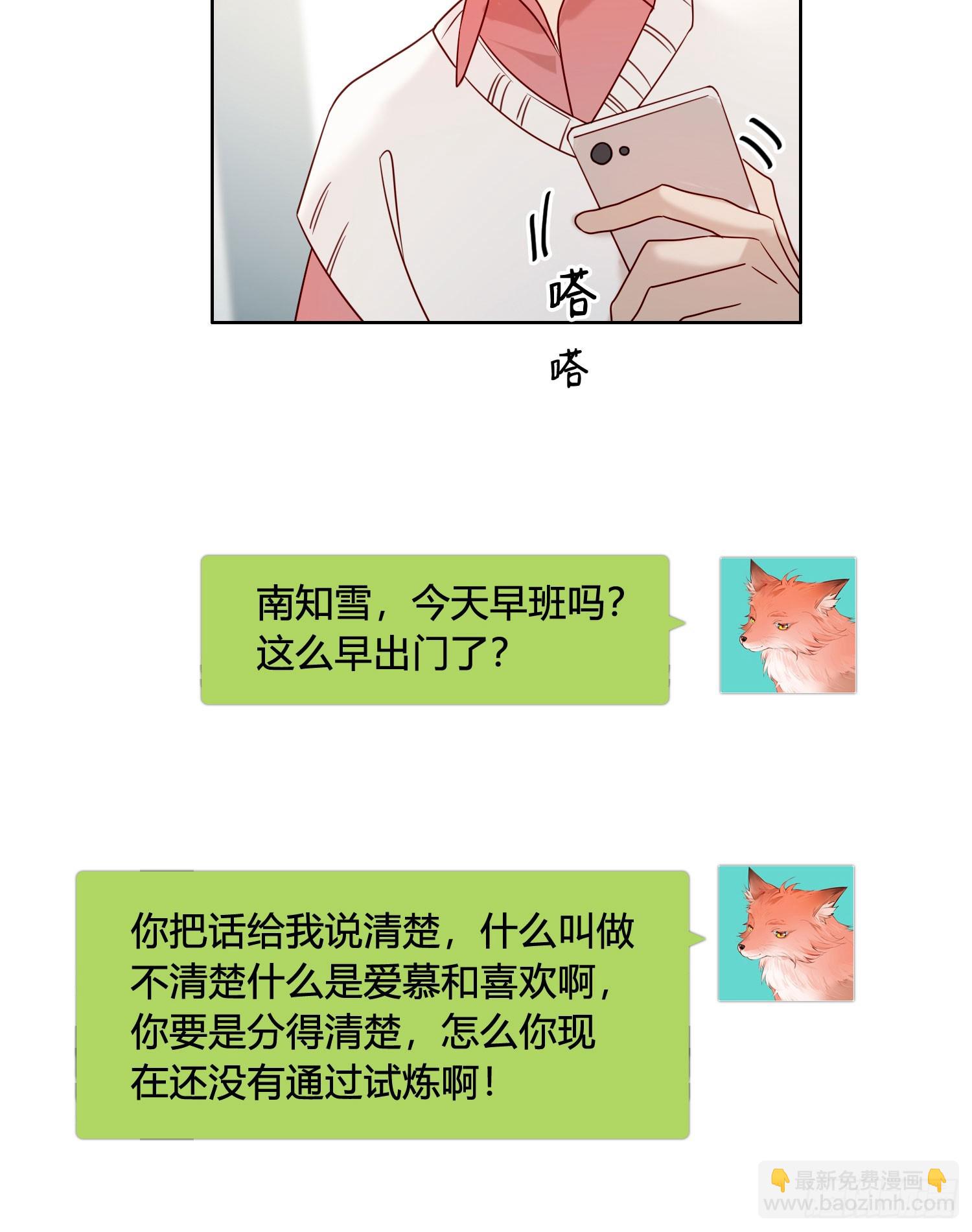 第98话 我不会-第111话