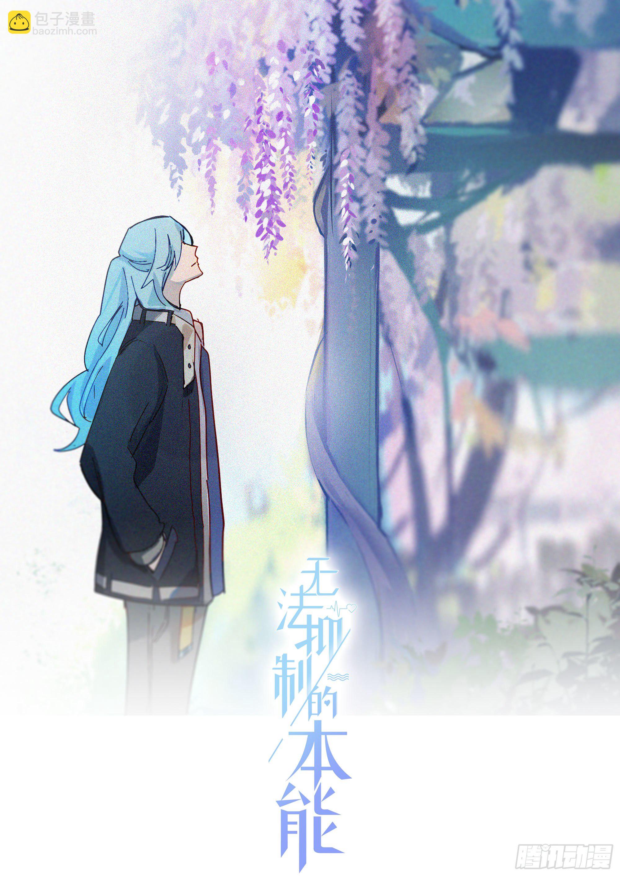 第15话 自愿沉溺深渊的人(1/2)-第17话