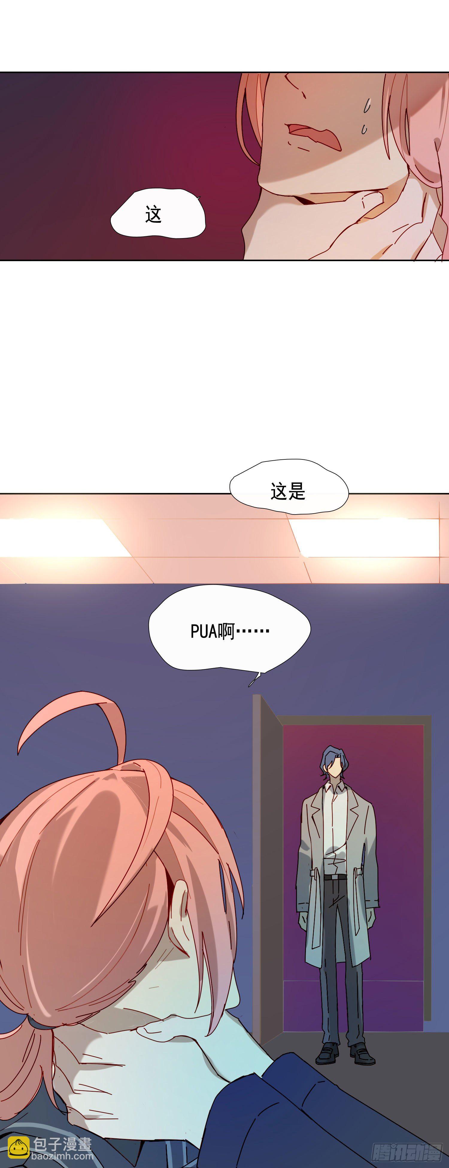 第15话 自愿沉溺深渊的人(1/2)-第17话