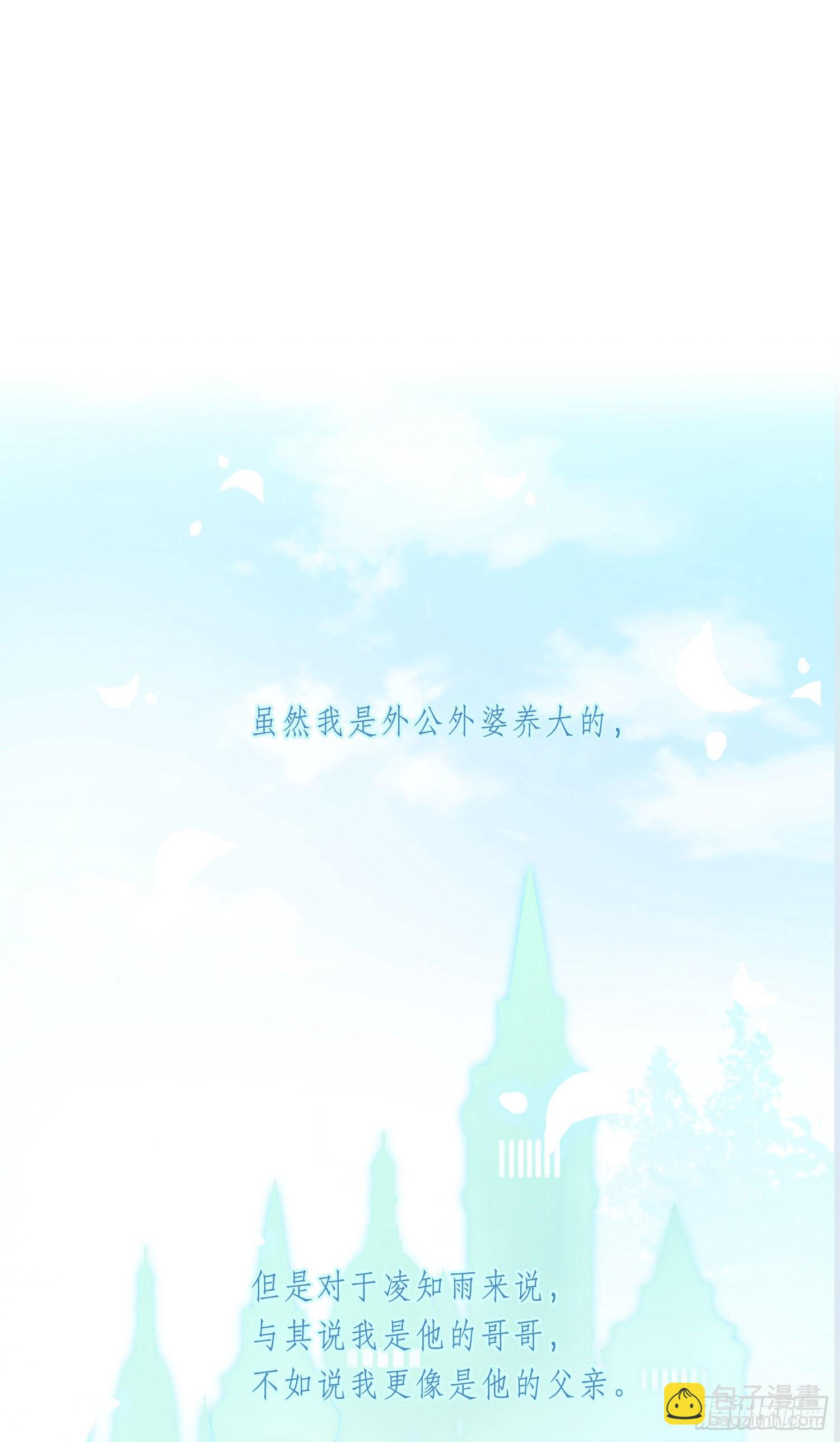 第17话 只需要看着我-第19话