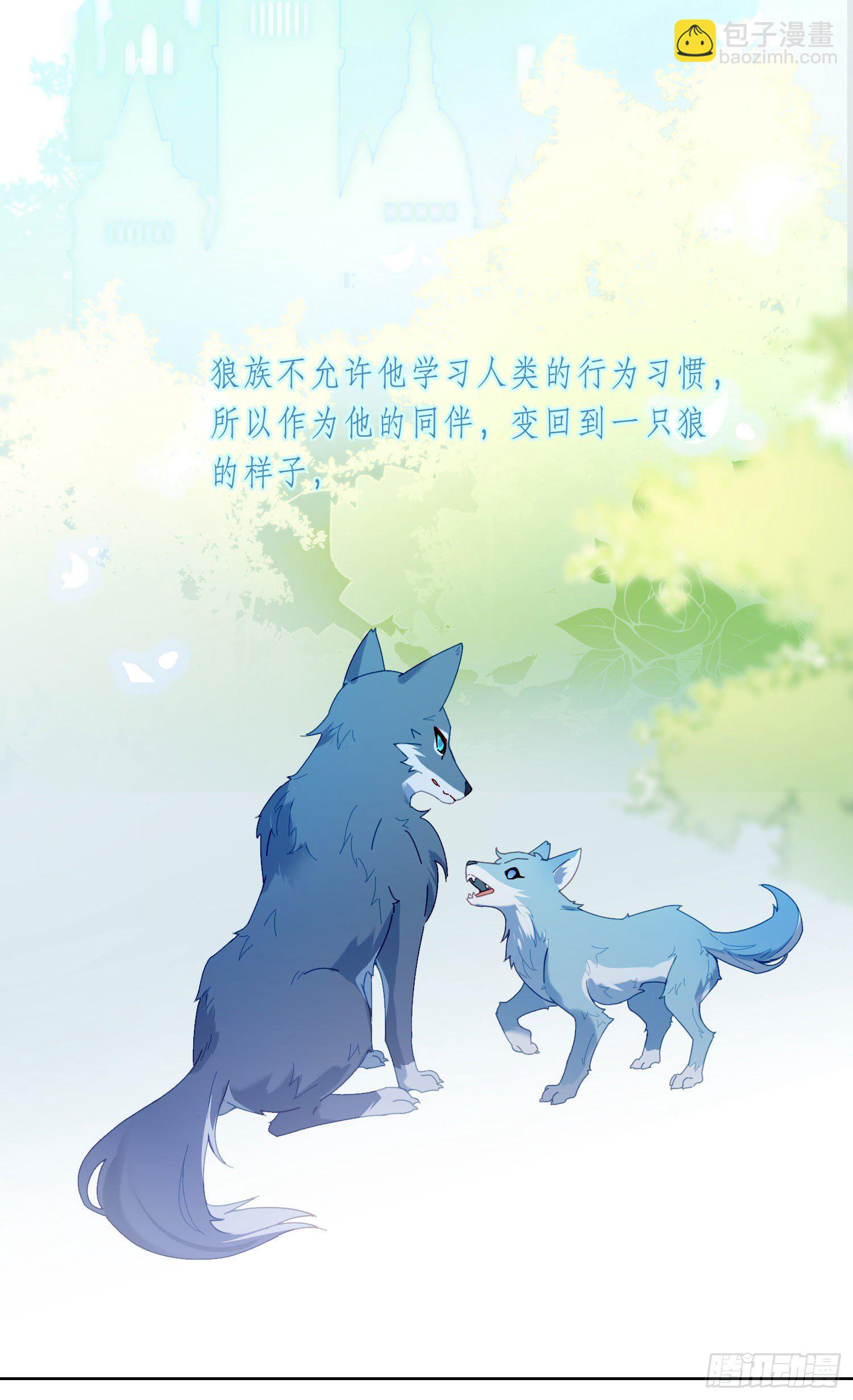 第17话 只需要看着我-第19话