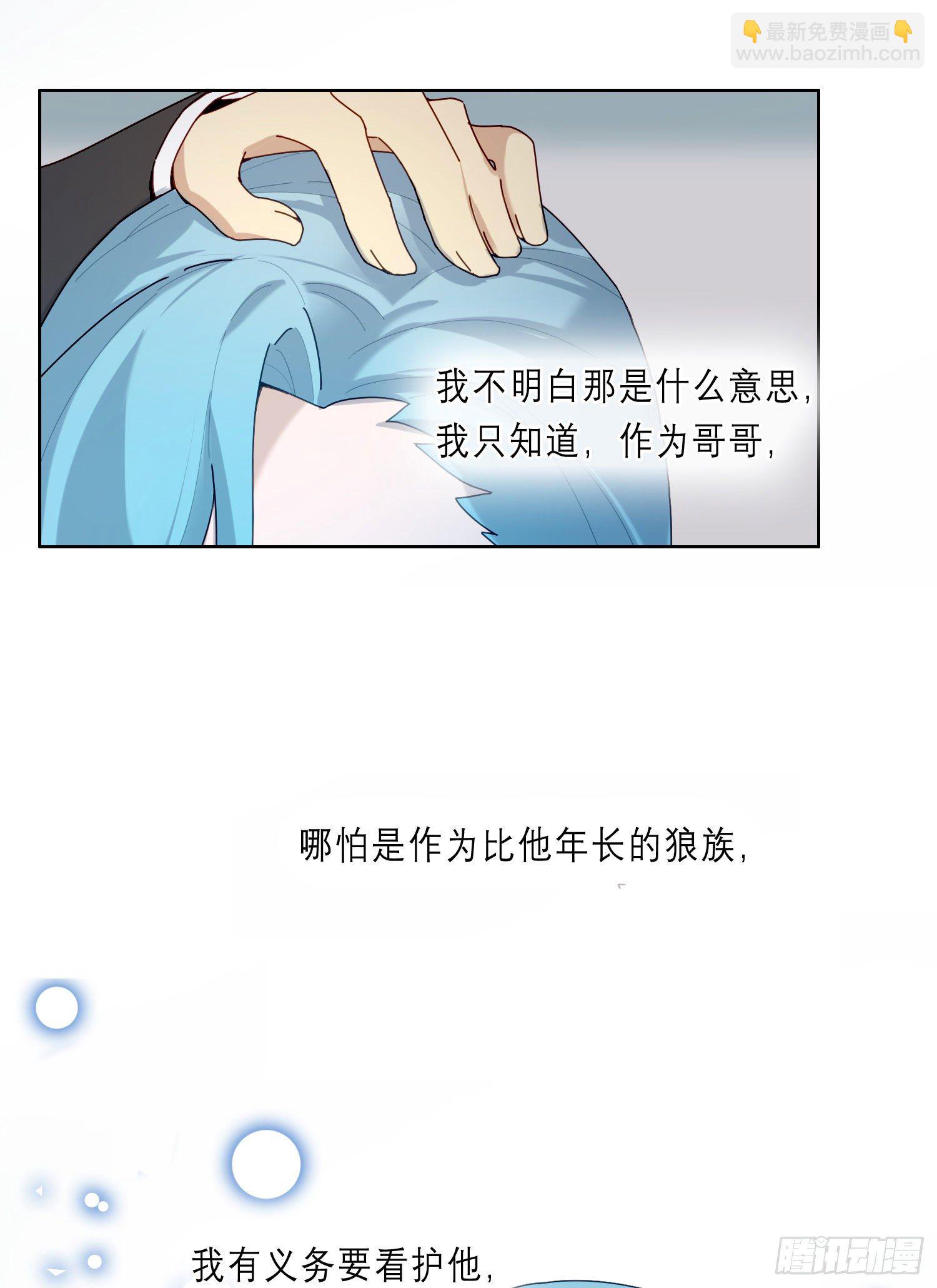 第17话 只需要看着我-第19话