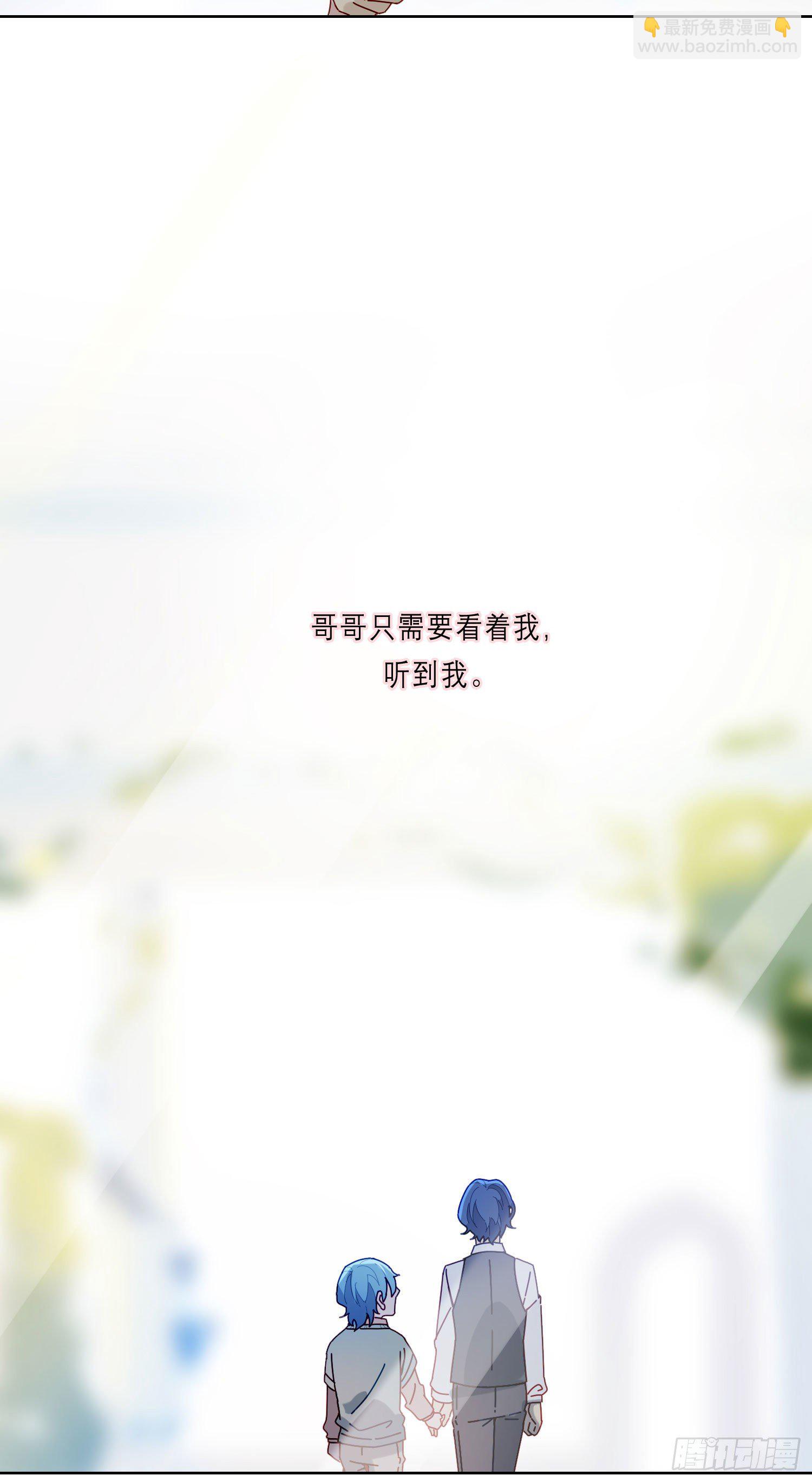 第17话 只需要看着我-第19话