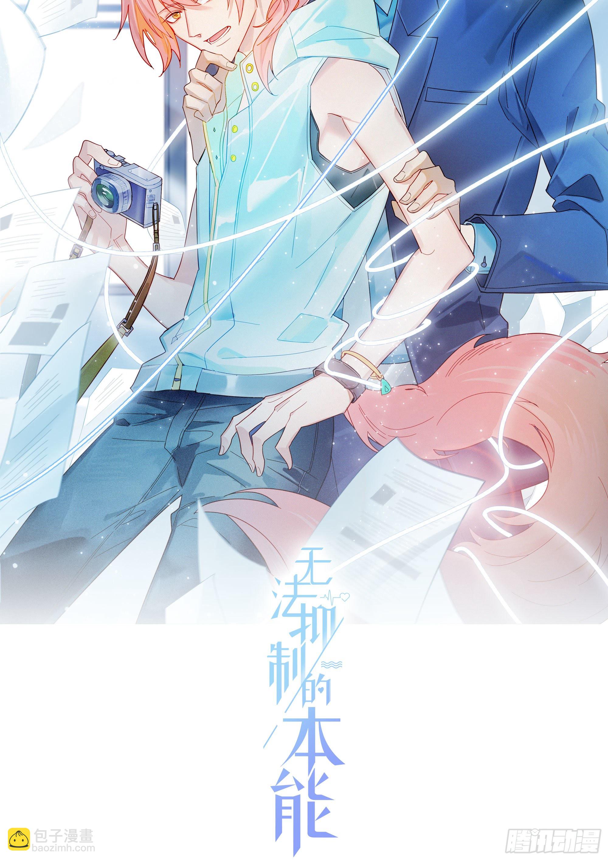 第17话 只需要看着我-第19话