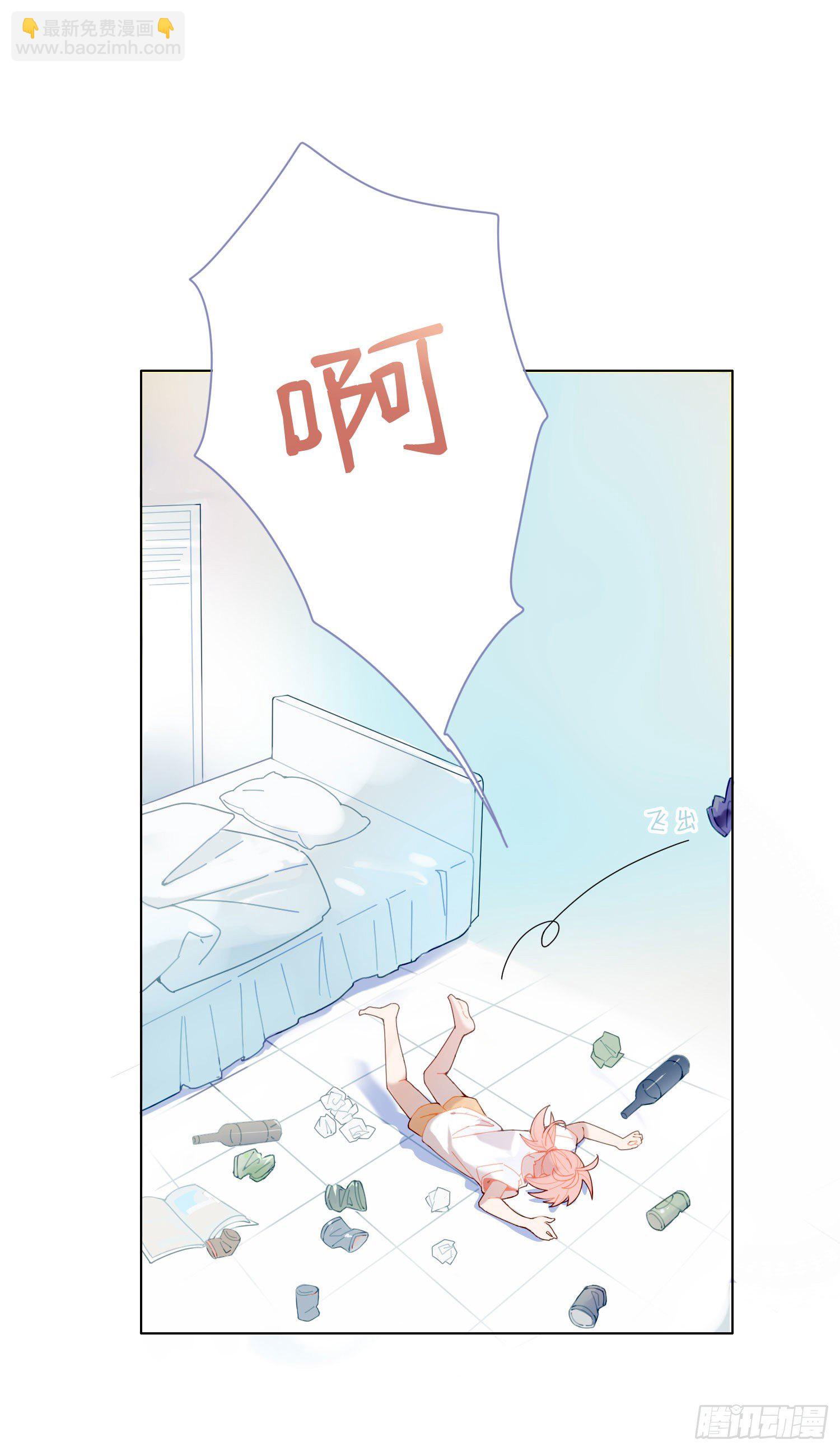 第1话 初见就被咬了？！(1/3)-第3话