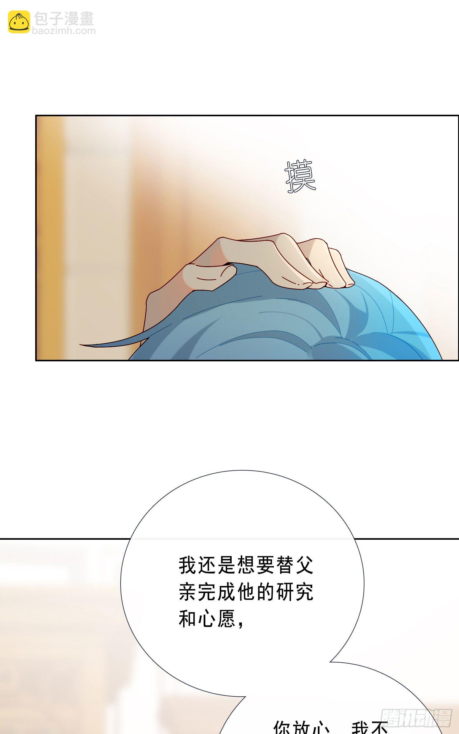 第19话 都怪你-第21话