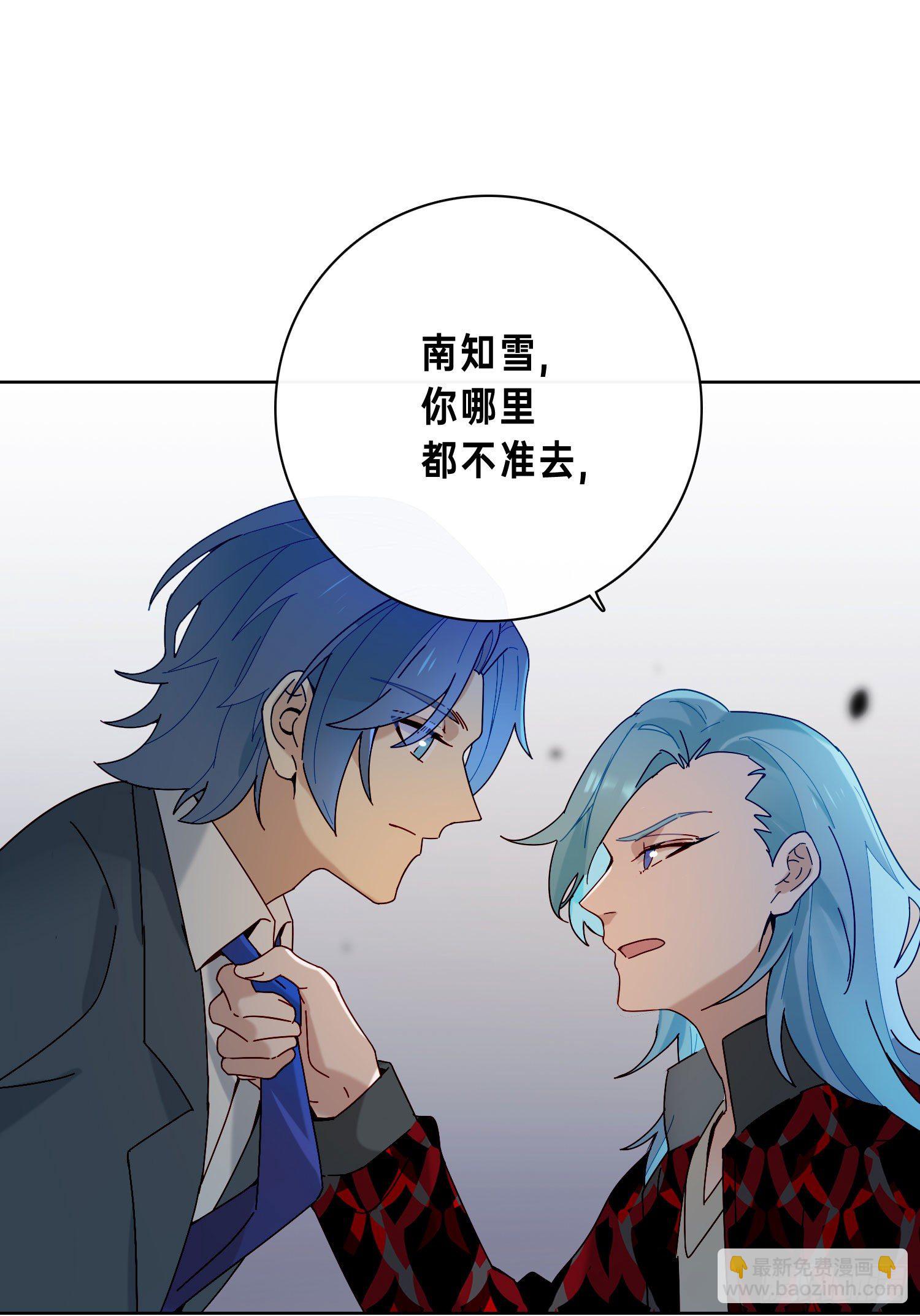第19话 都怪你-第21话