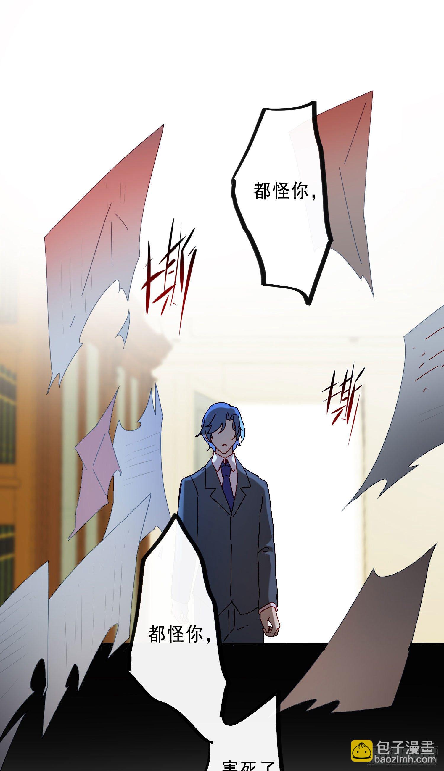 第19话 都怪你-第21话