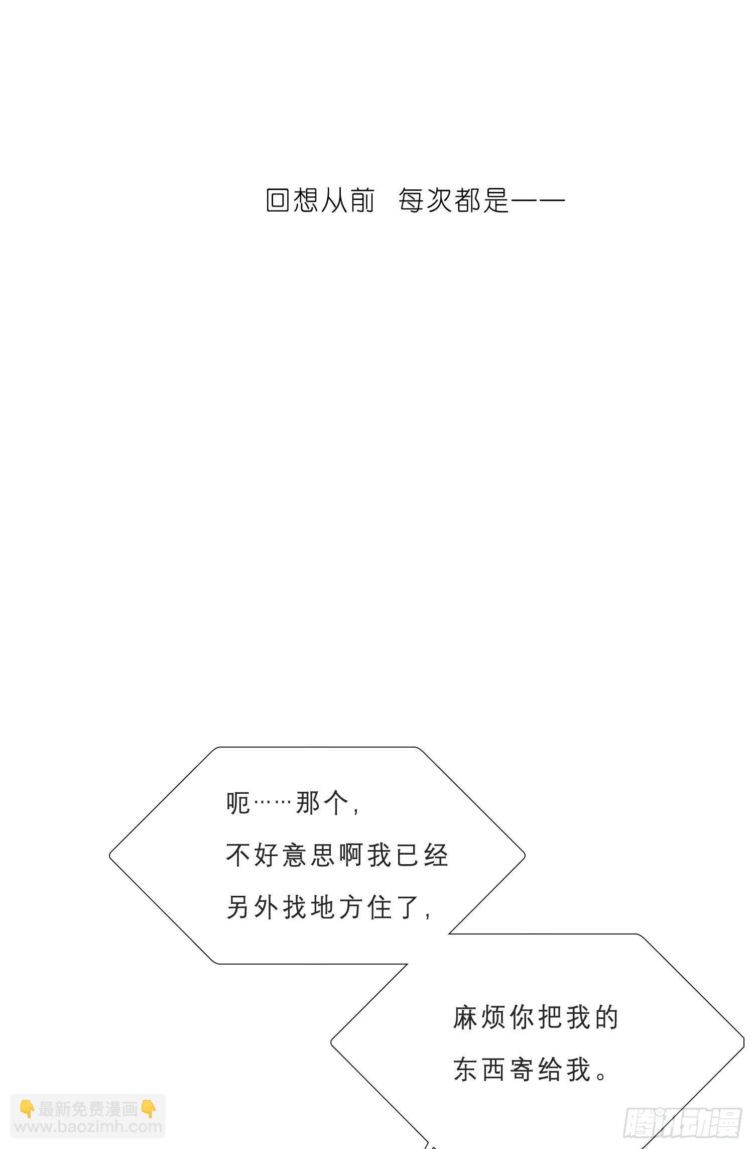 第21话 看完再告诉我-第23话