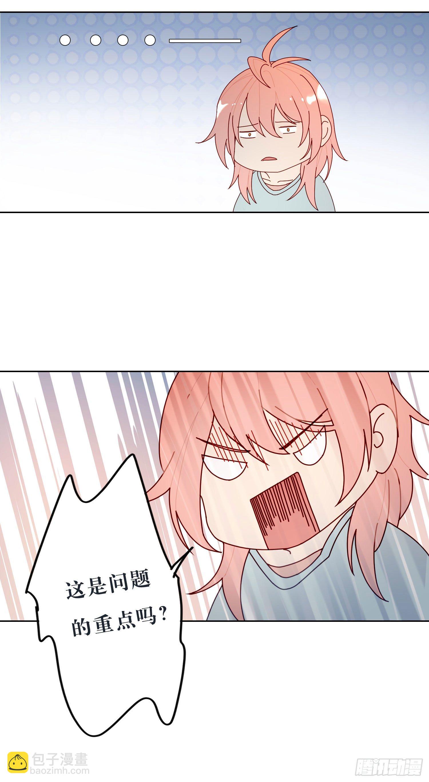 第29话 我就去救你-第31话