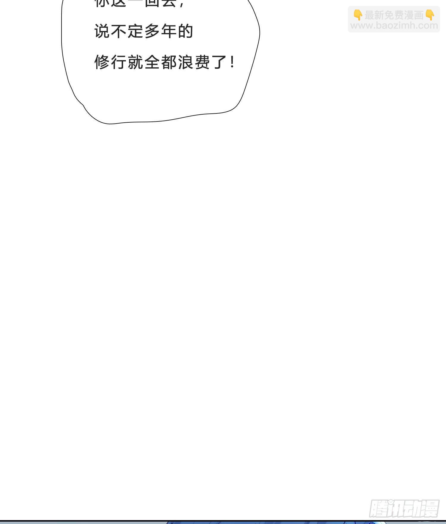 第29话 我就去救你-第31话