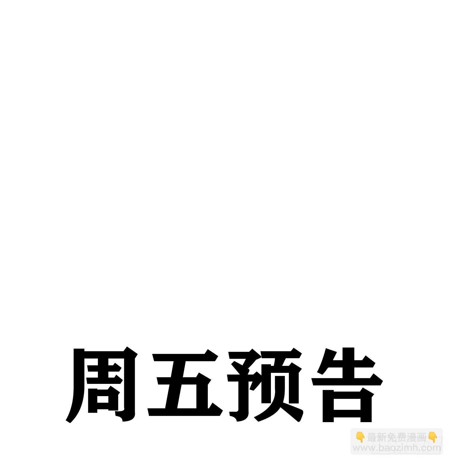 第29话 我就去救你-第31话