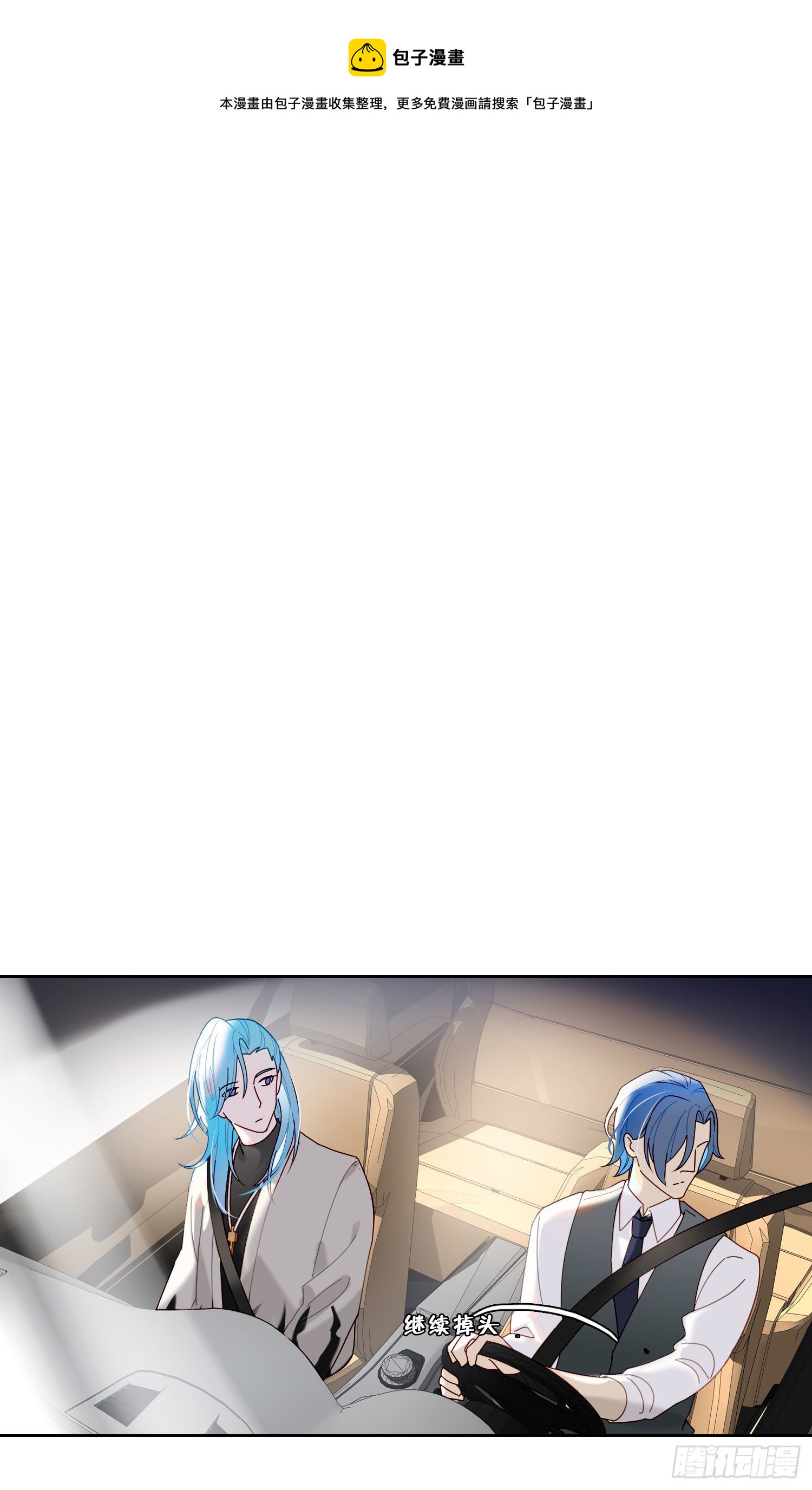 第33话 南辕北辙-第35话