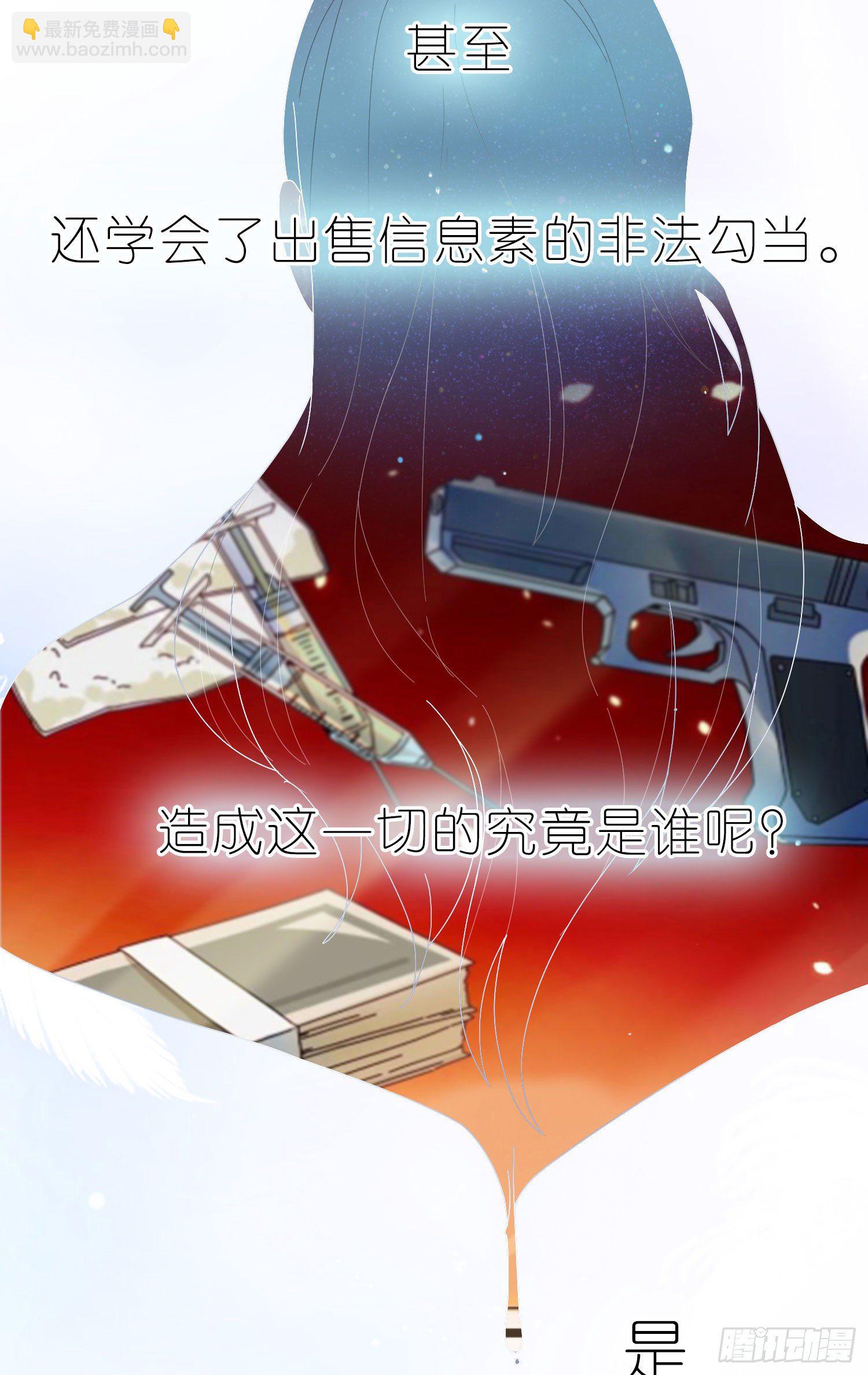 第33话 南辕北辙-第35话