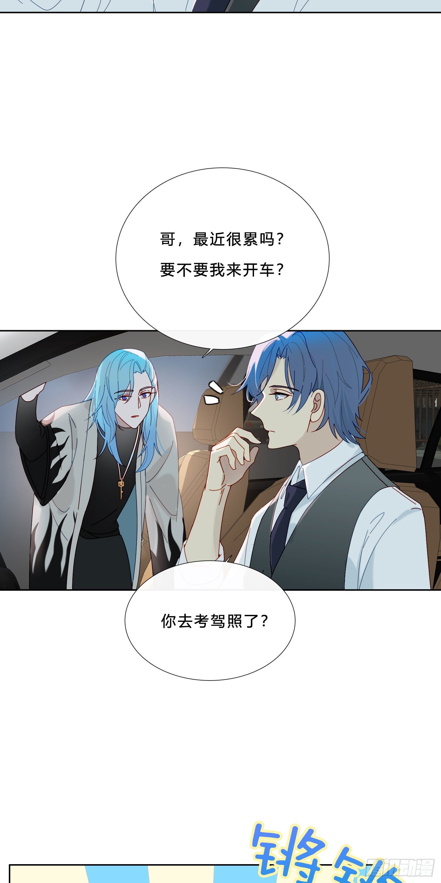 第33话 南辕北辙-第35话