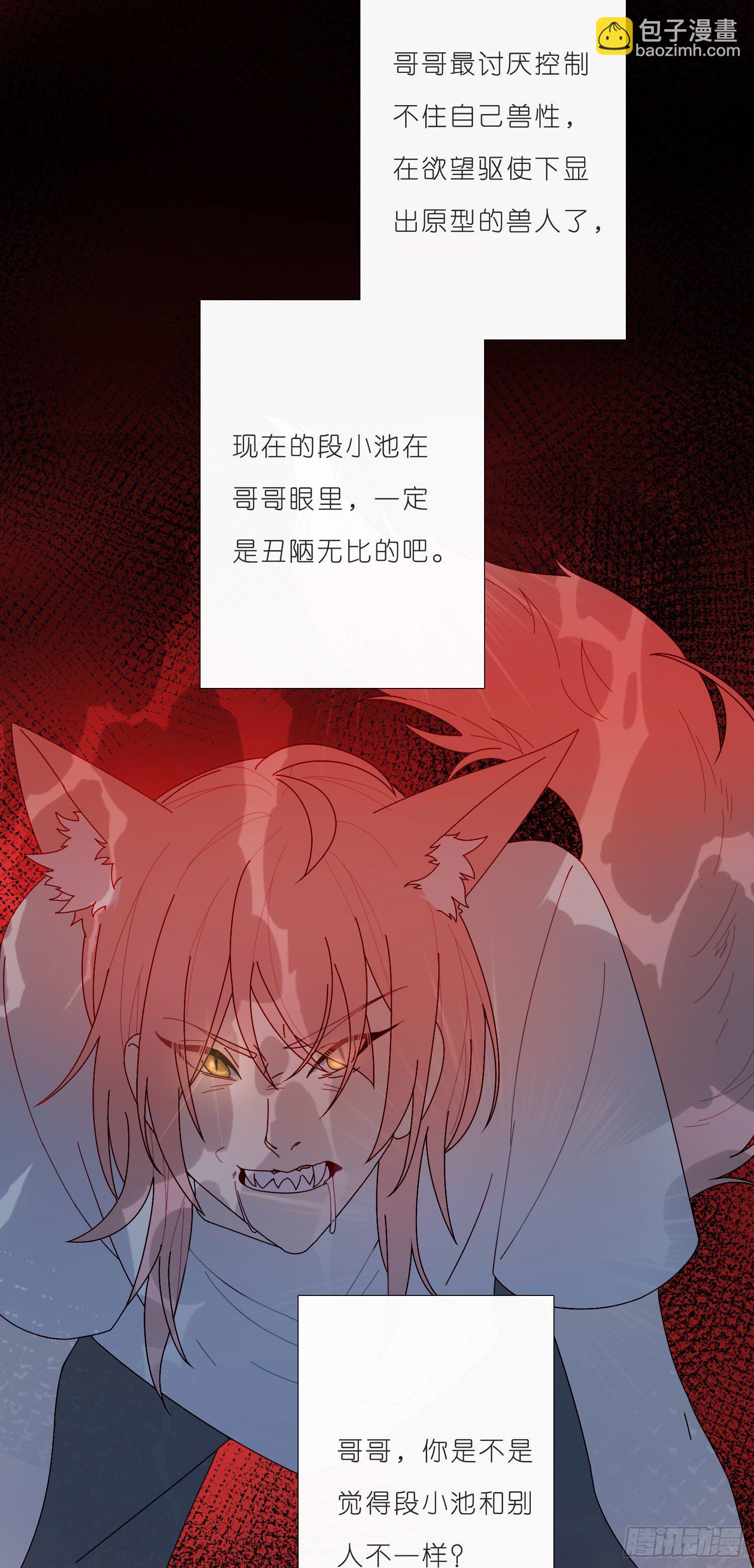 第33话 南辕北辙-第35话