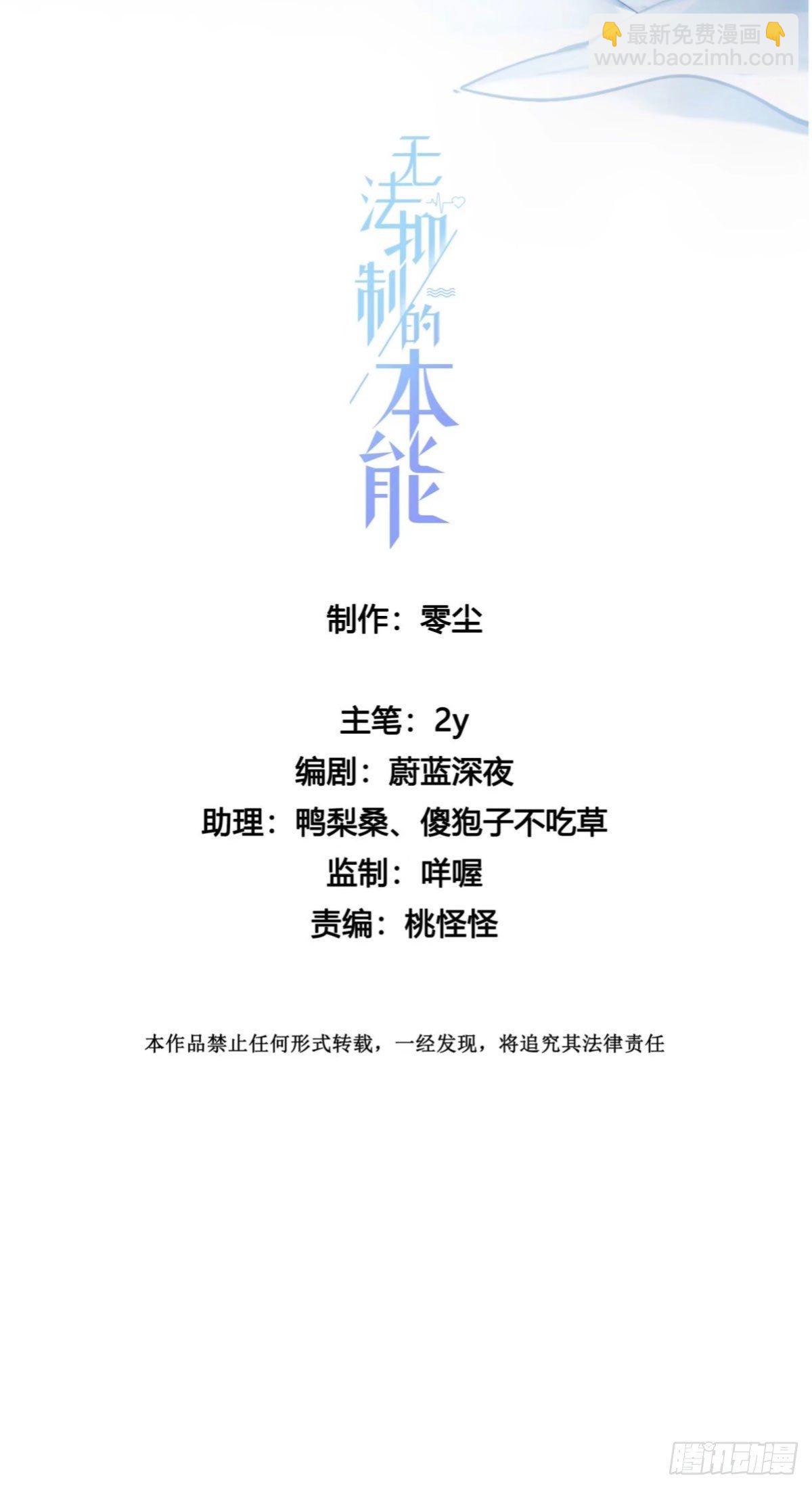 第35话 夜聊-第37话