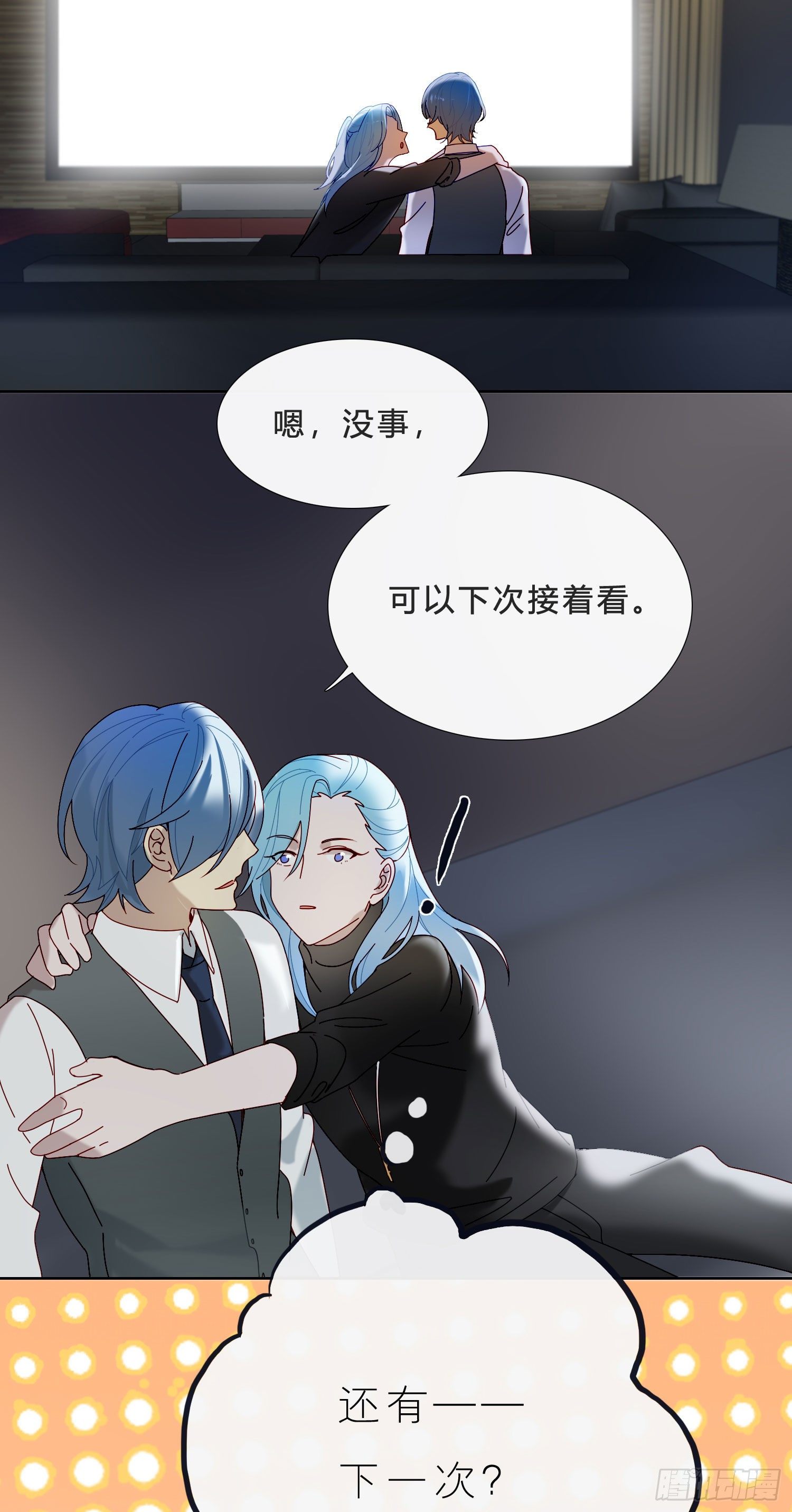 第35话 夜聊-第37话