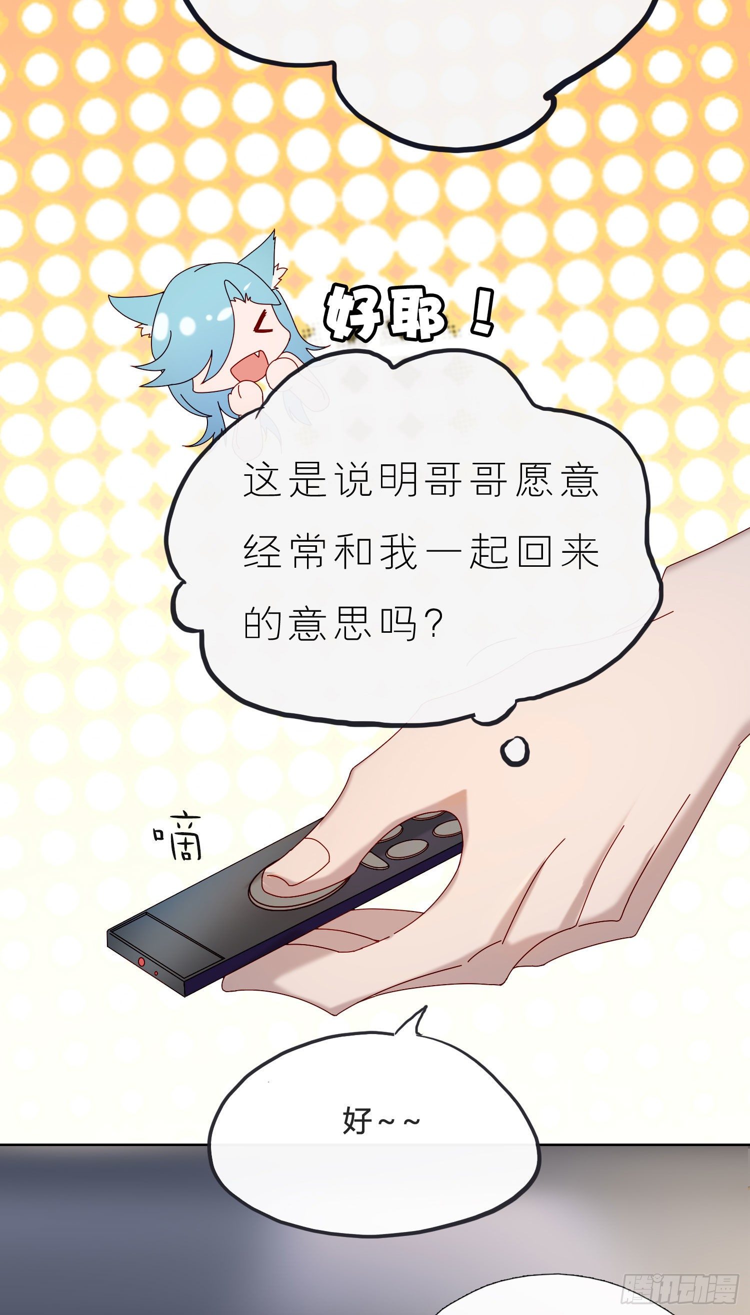 第35话 夜聊-第37话