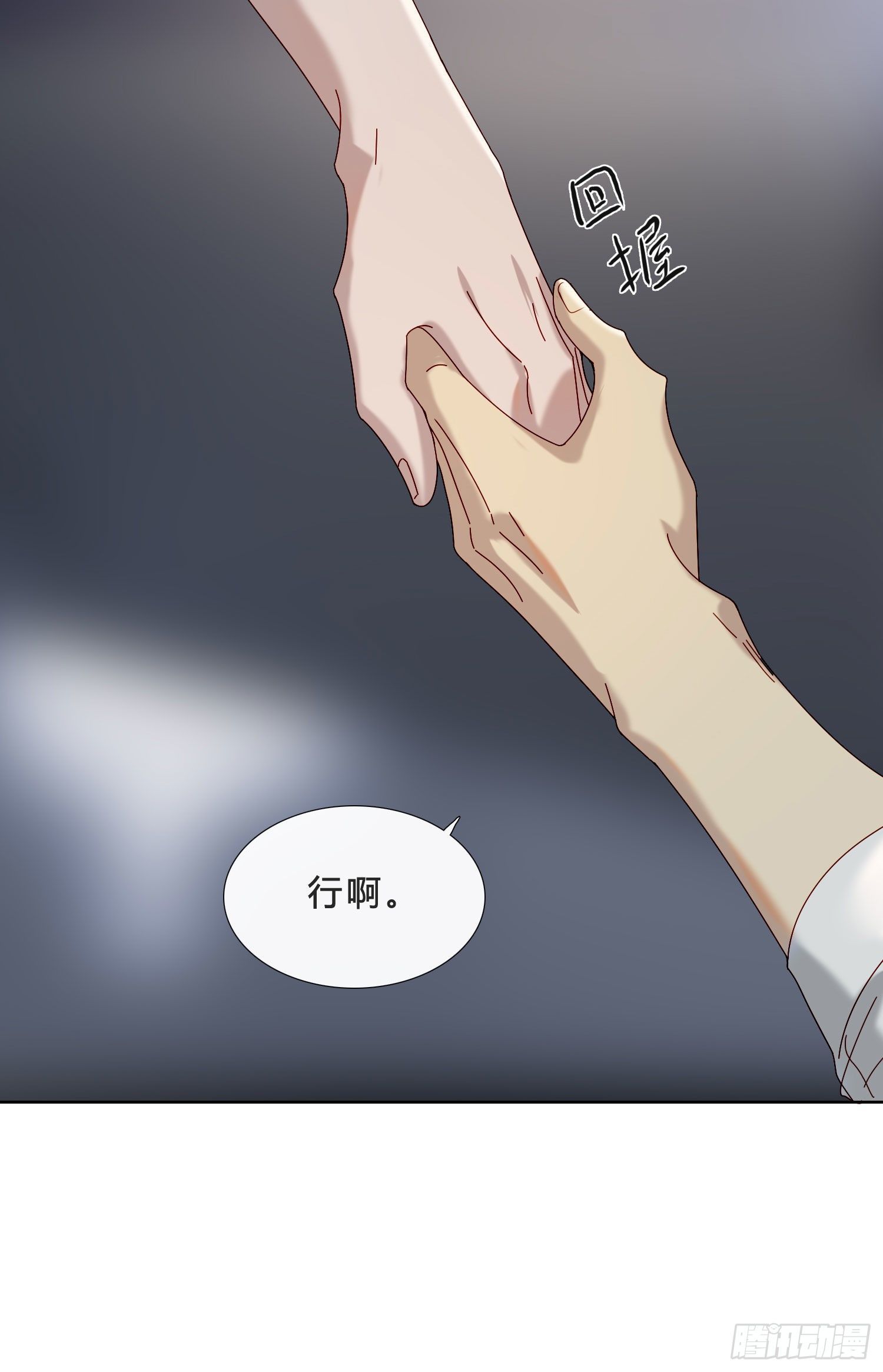 第35话 夜聊-第37话